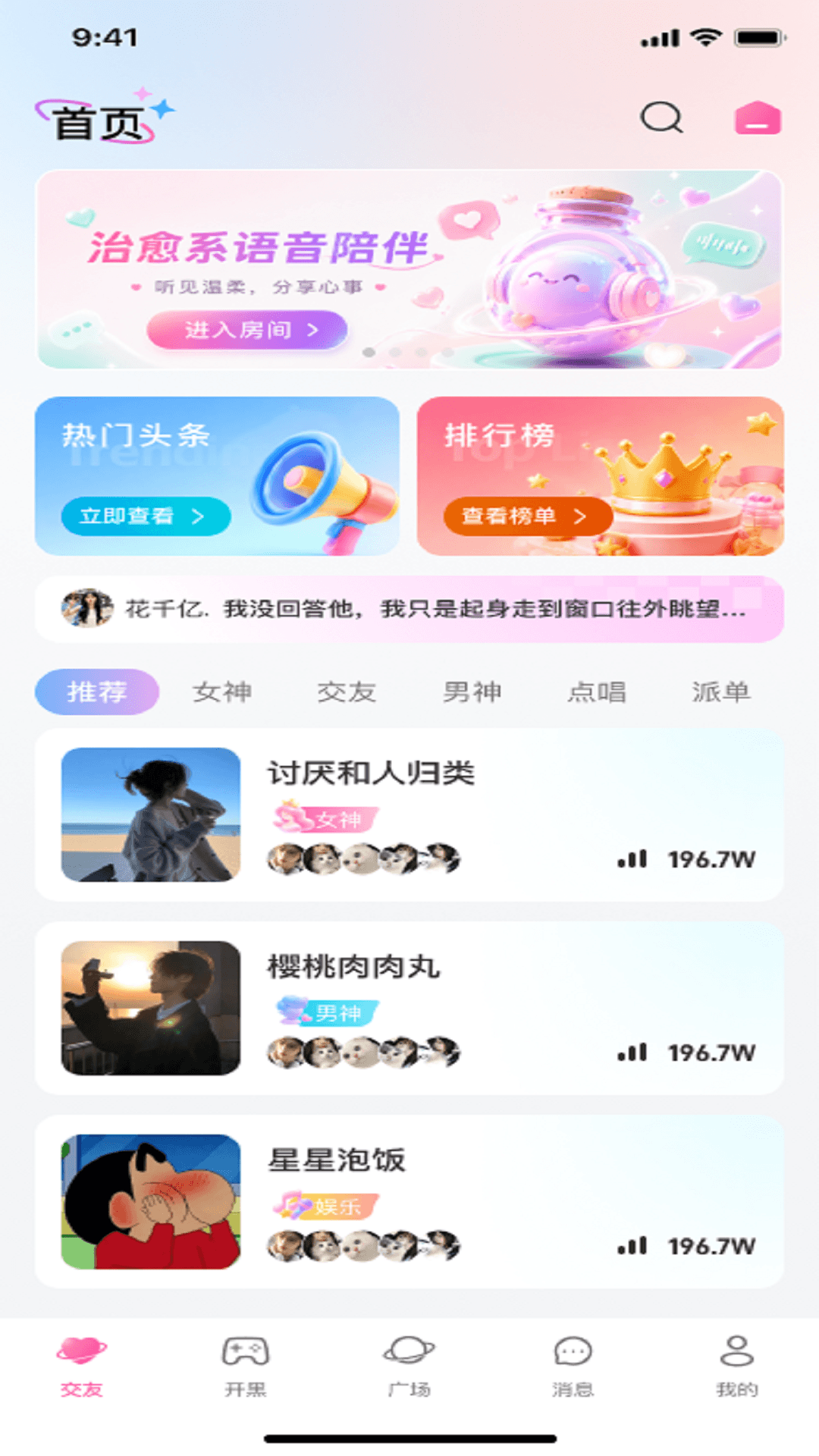 精彩截图-嘉糖2026官方新版