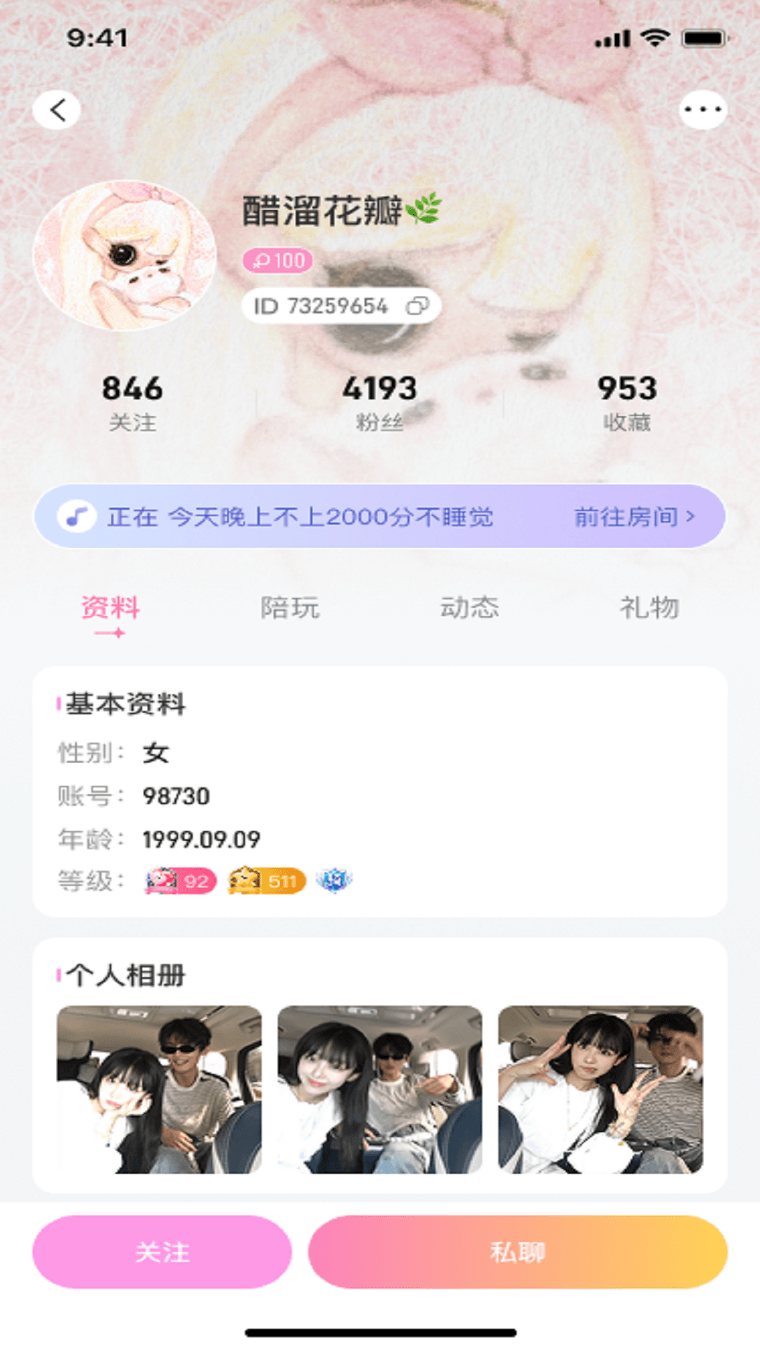 精彩截图-嘉糖2026官方新版