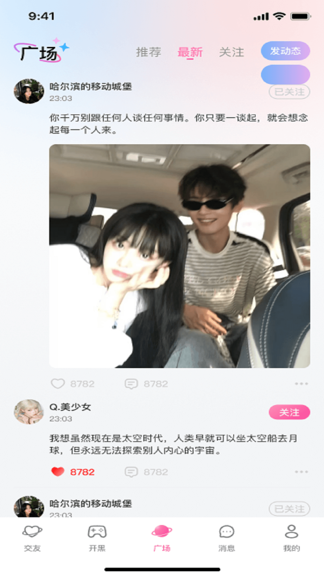 精彩截图-嘉糖2026官方新版