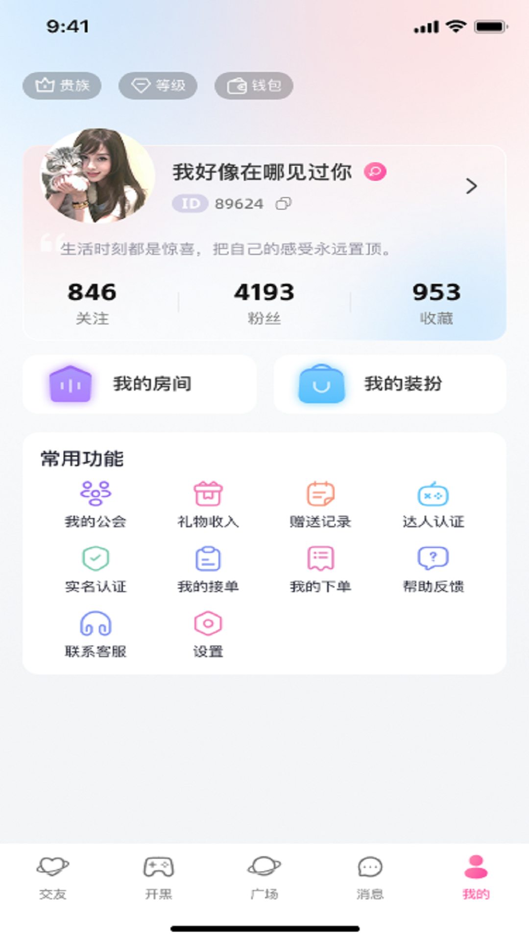 精彩截图-嘉糖2026官方新版