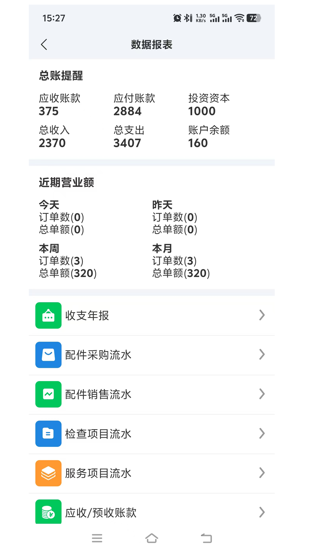 精彩截图-多维适车匠2026官方新版