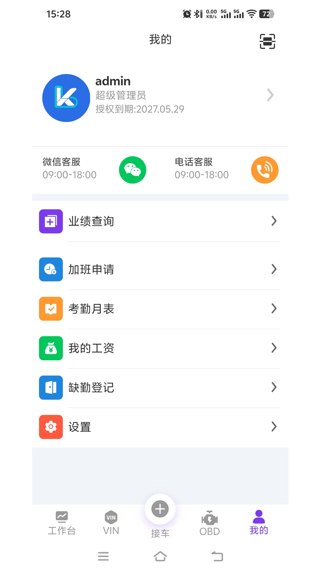 精彩截图-多维适车匠2026官方新版