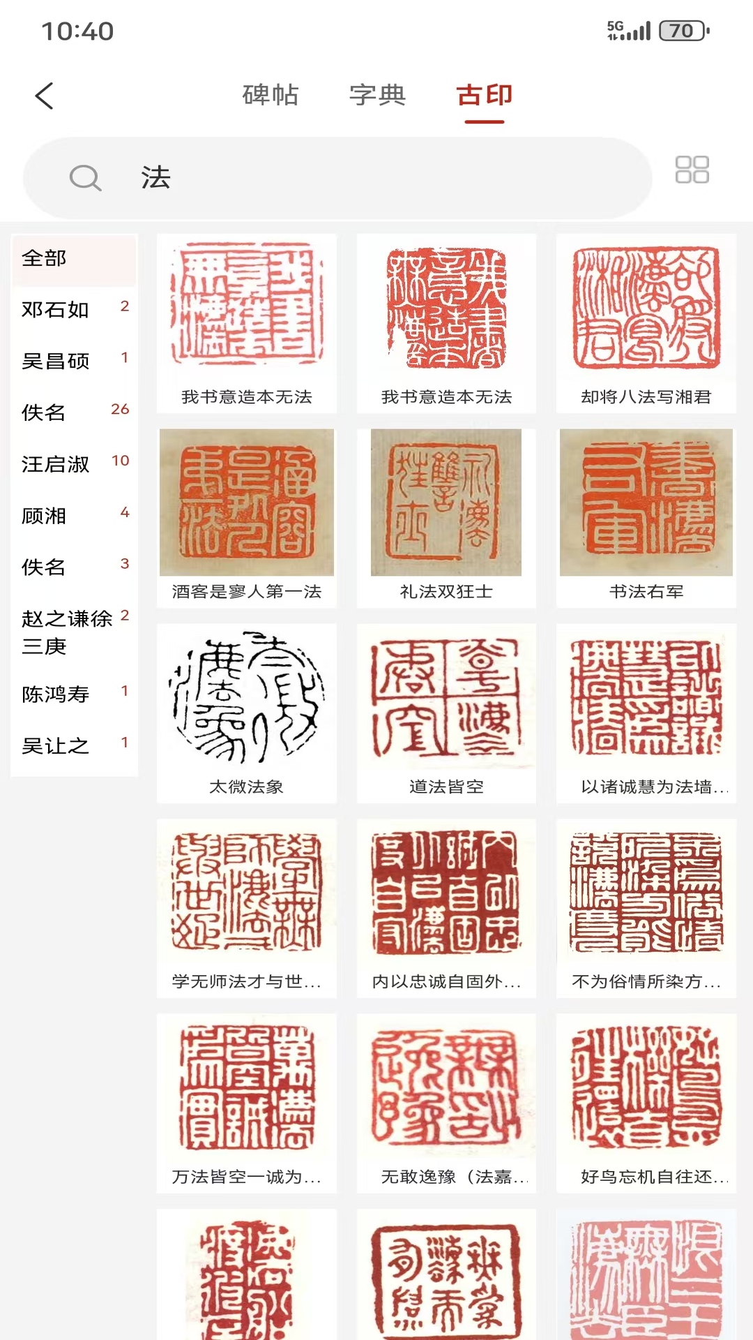 精彩截图-墨华书法2026官方新版