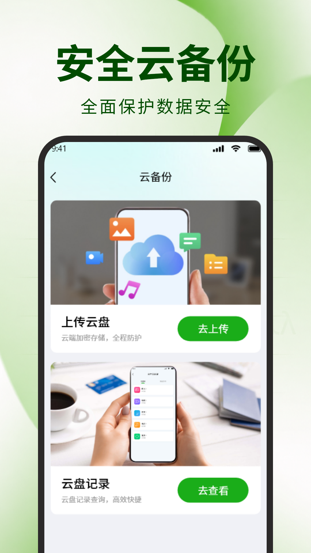 精彩截图-微聊天记录备份文件2026官方新版