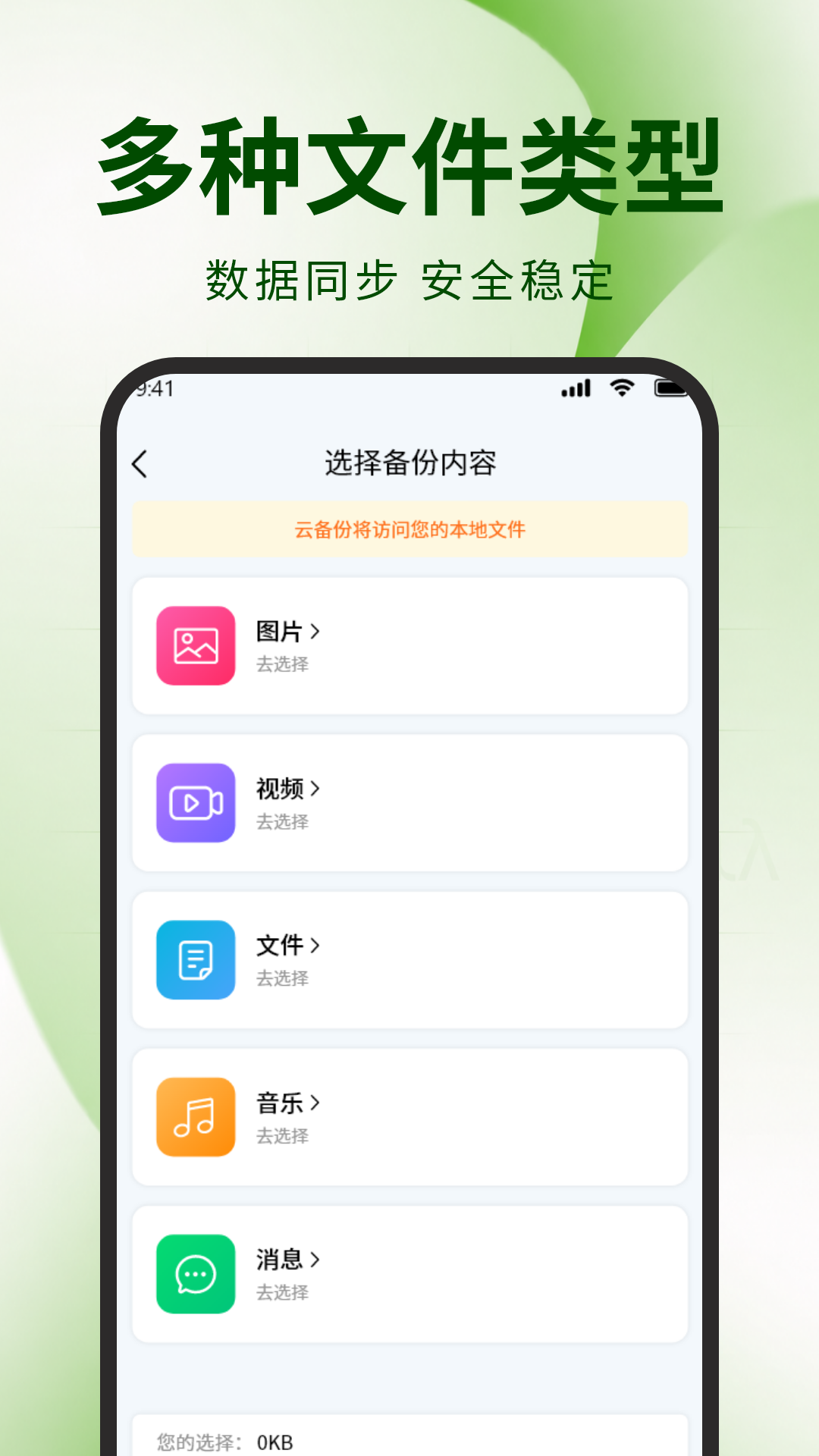 精彩截图-微聊天记录备份文件2026官方新版