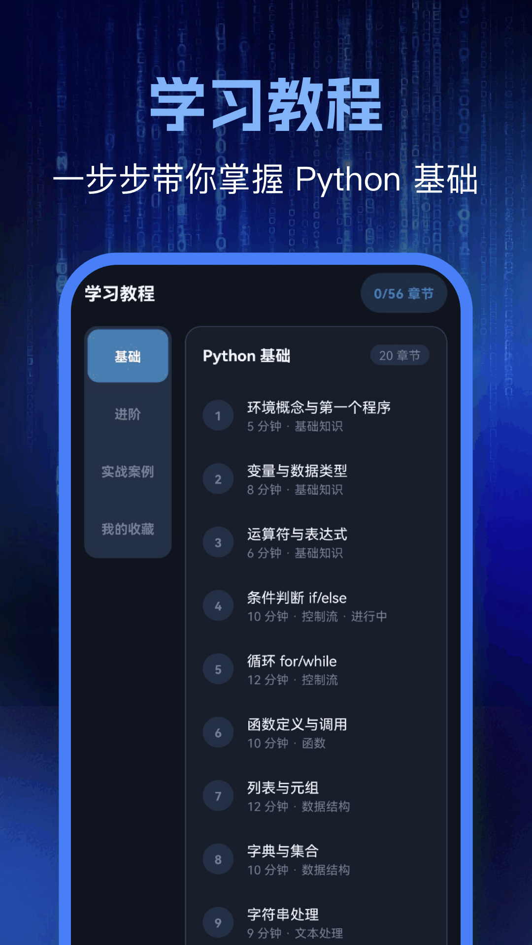 精彩截图-Python编程学习2026官方新版