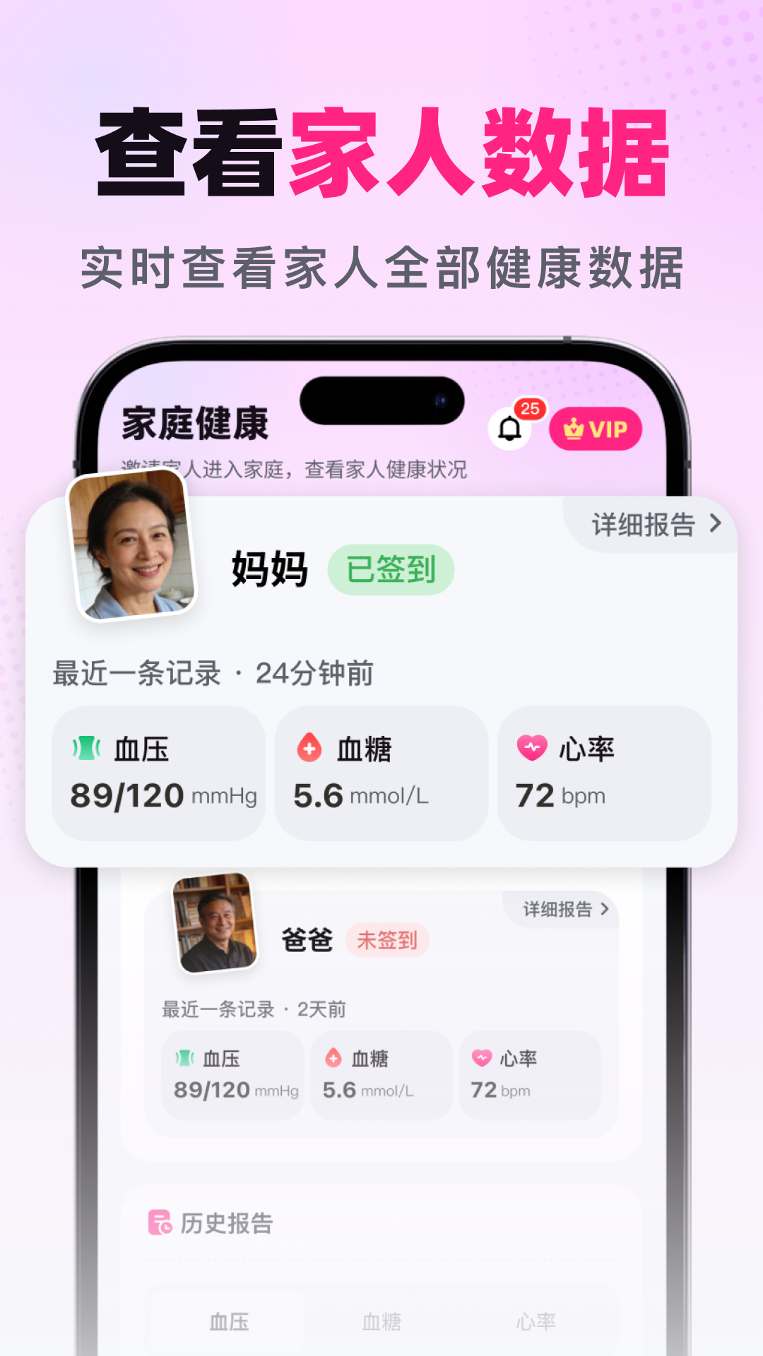 精彩截图-健康追踪管家2026官方新版