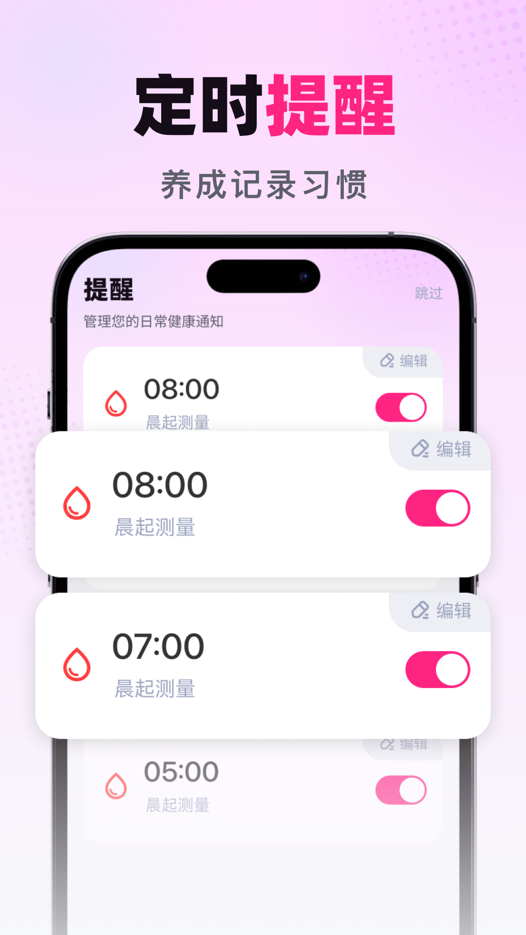 精彩截图-健康追踪管家2026官方新版