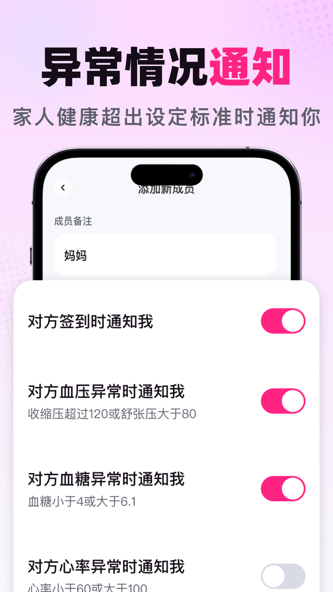 精彩截图-健康追踪管家2026官方新版