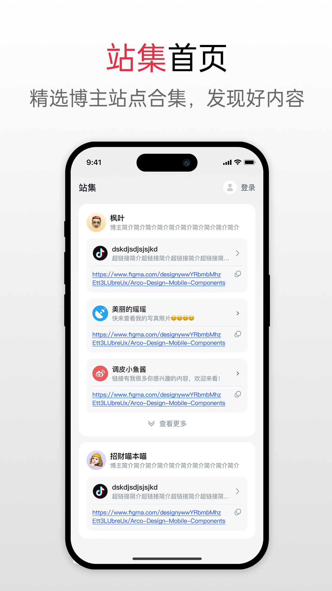 精彩截图-站集2026官方新版
