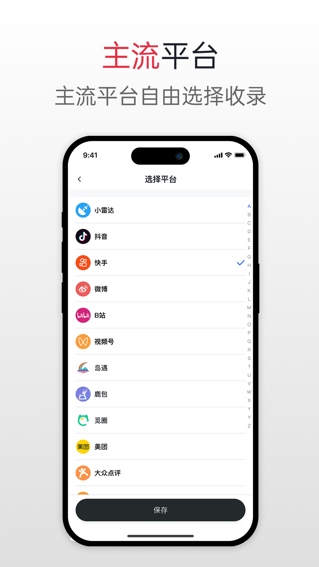 精彩截图-站集2026官方新版