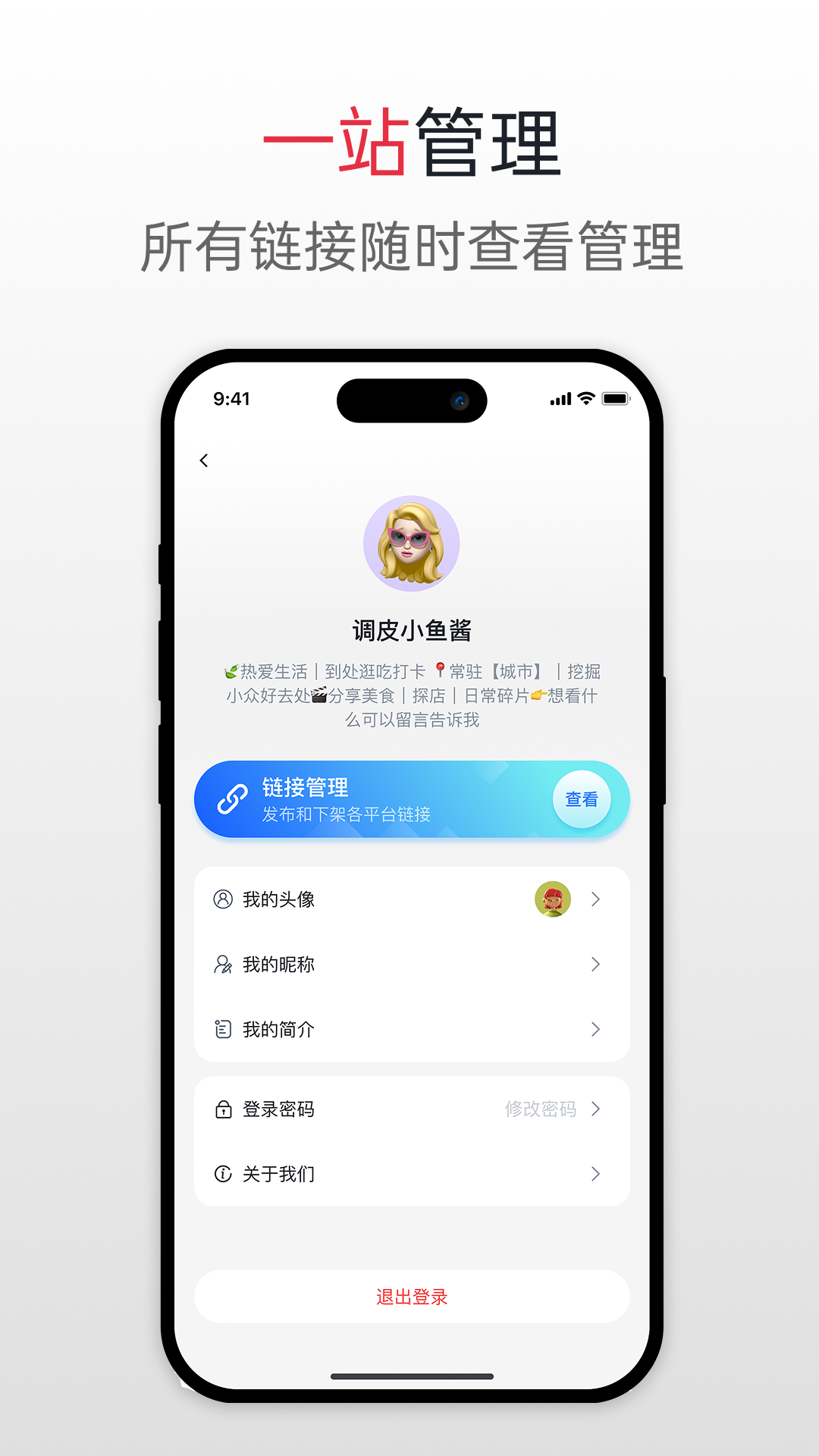精彩截图-站集2026官方新版