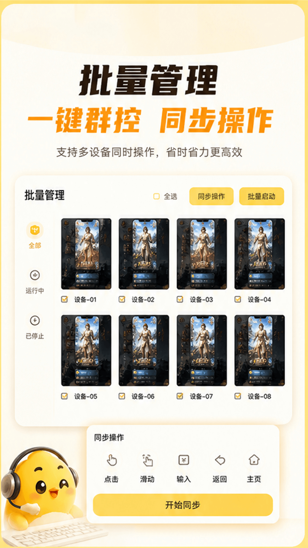 精彩截图-闲玩云手机2026官方新版
