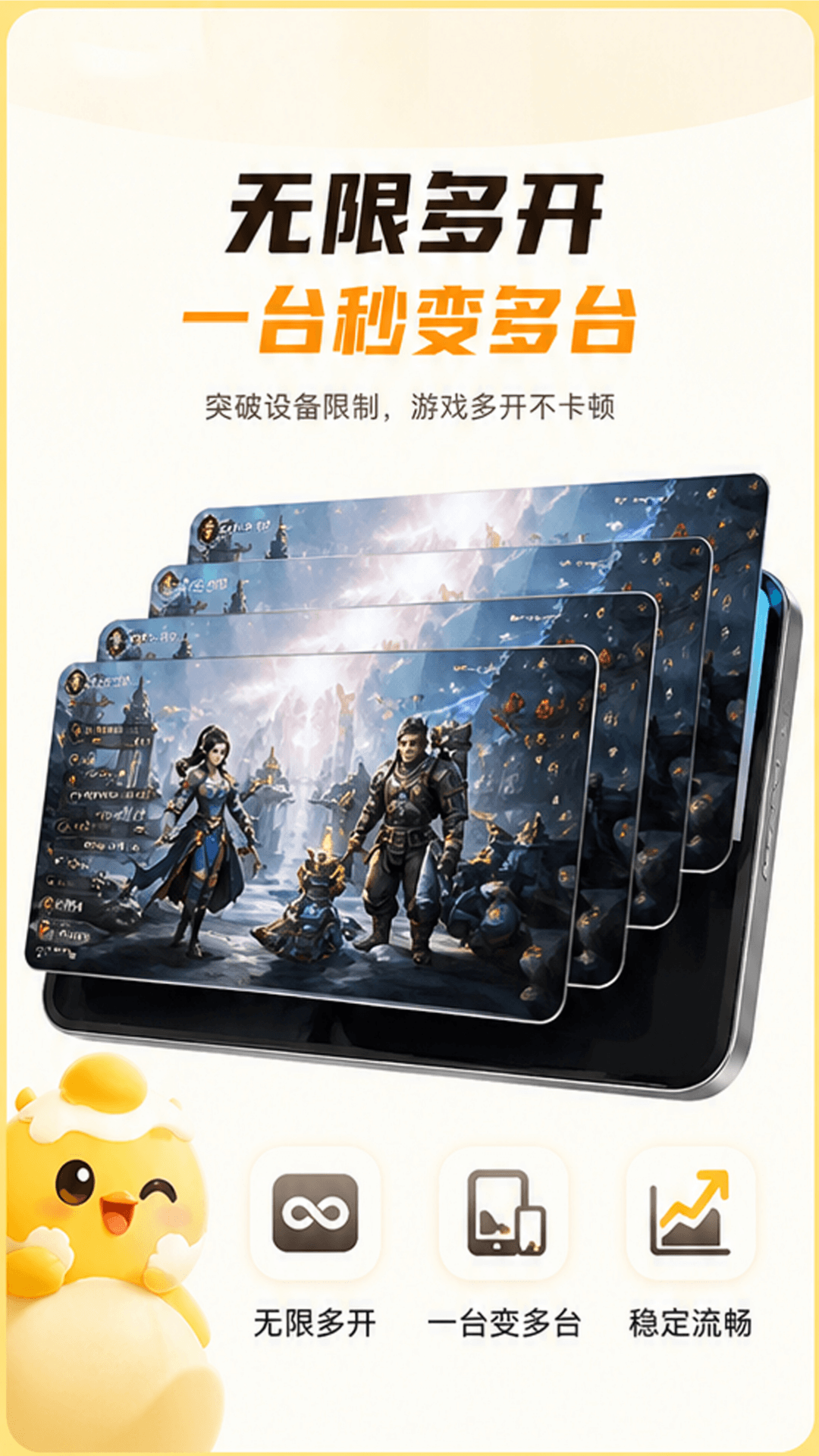 精彩截图-闲玩云手机2026官方新版