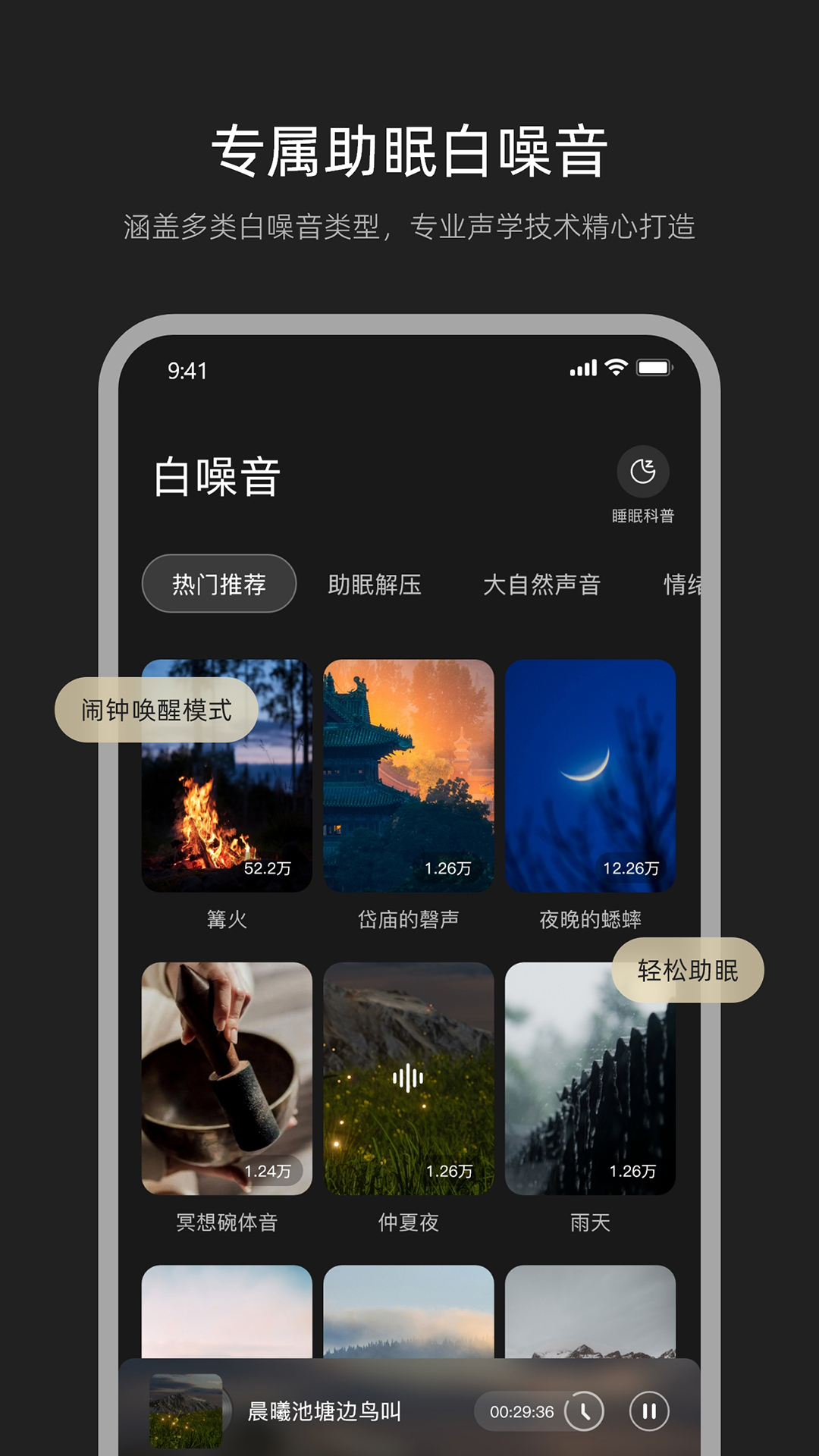精彩截图-Misiom2026官方新版