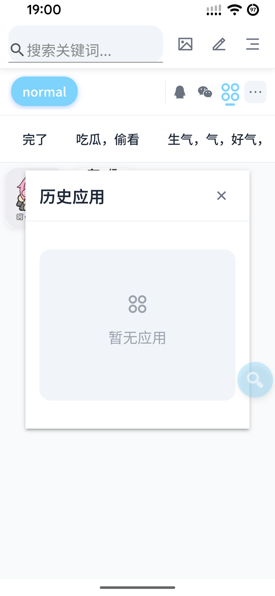 精彩截图-咪萌2026官方新版