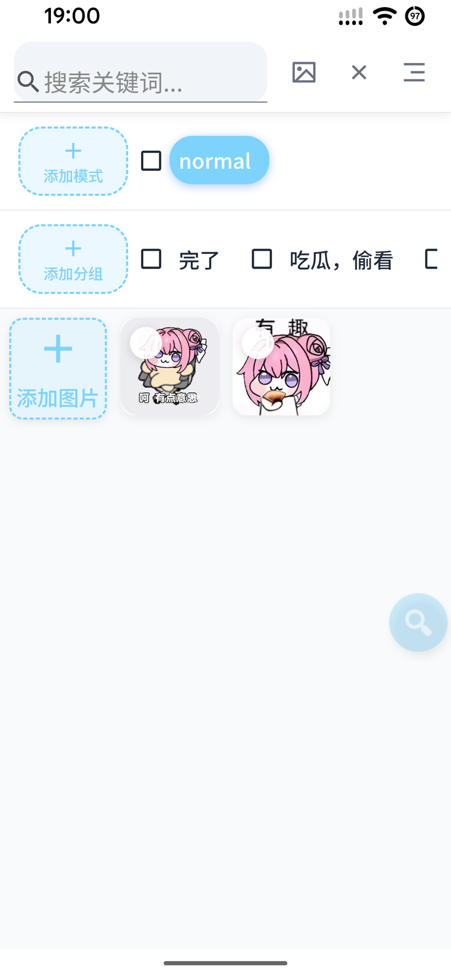 精彩截图-咪萌2026官方新版