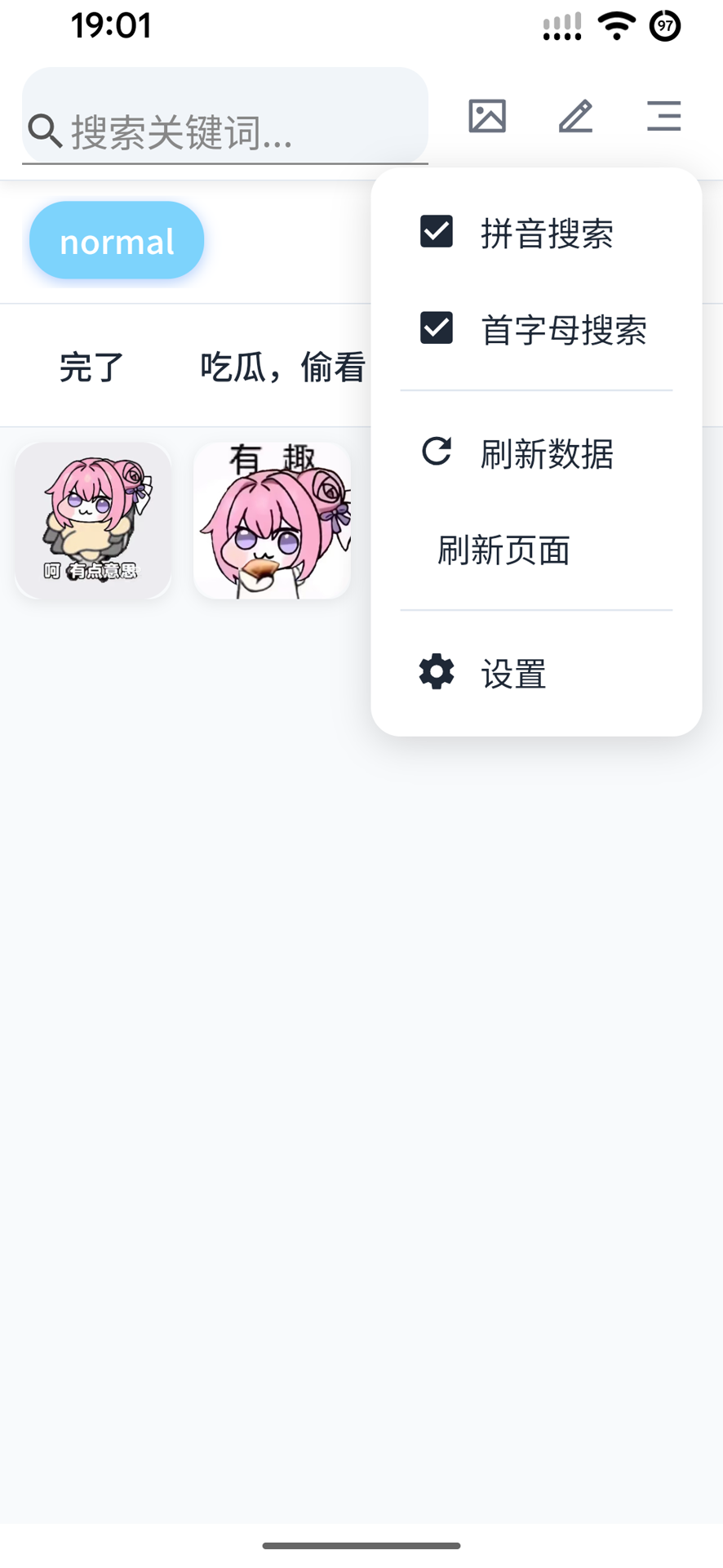精彩截图-咪萌2026官方新版