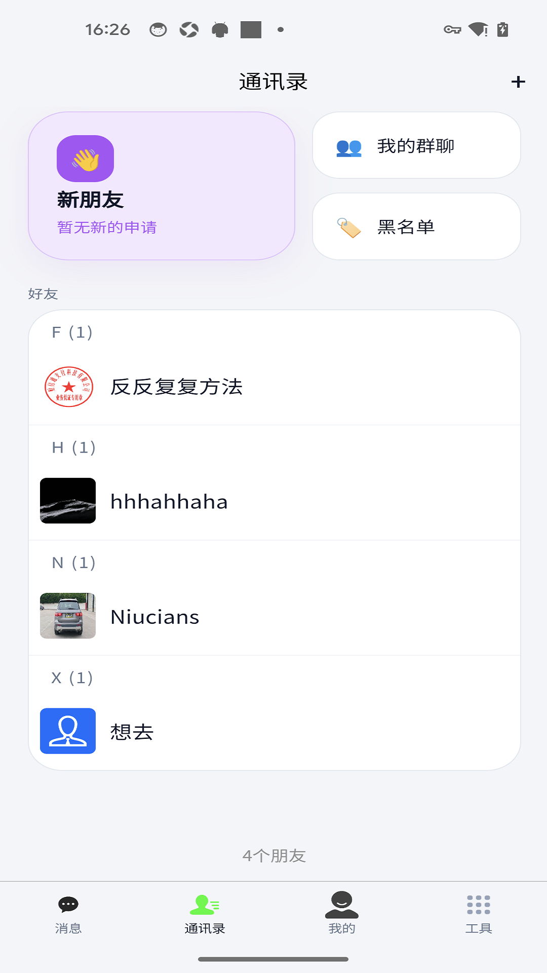 精彩截图-轻络2026官方新版