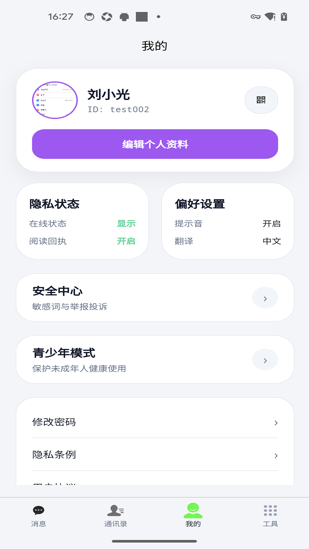 精彩截图-轻络2026官方新版