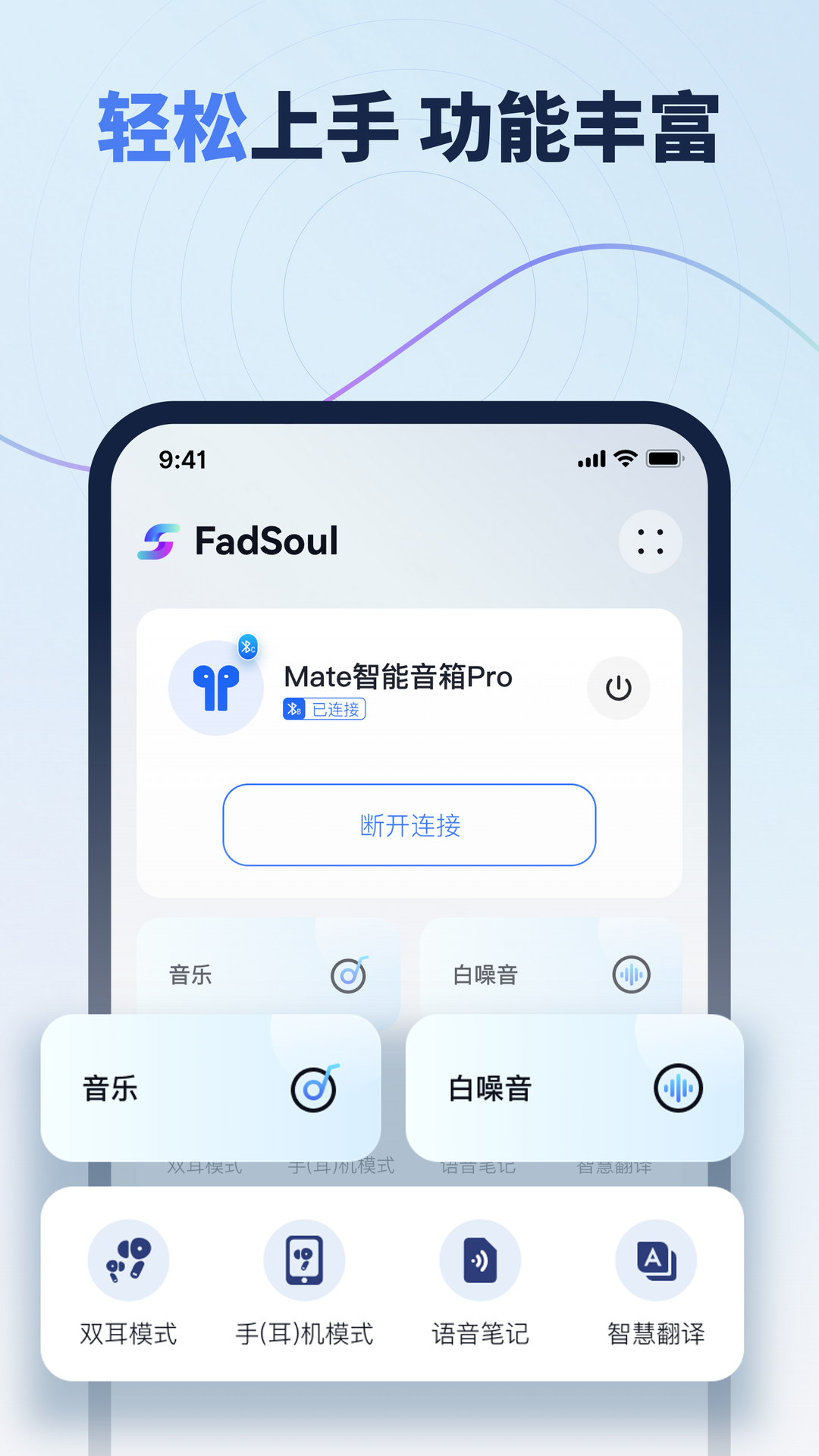 精彩截图-FadSoul2026官方新版