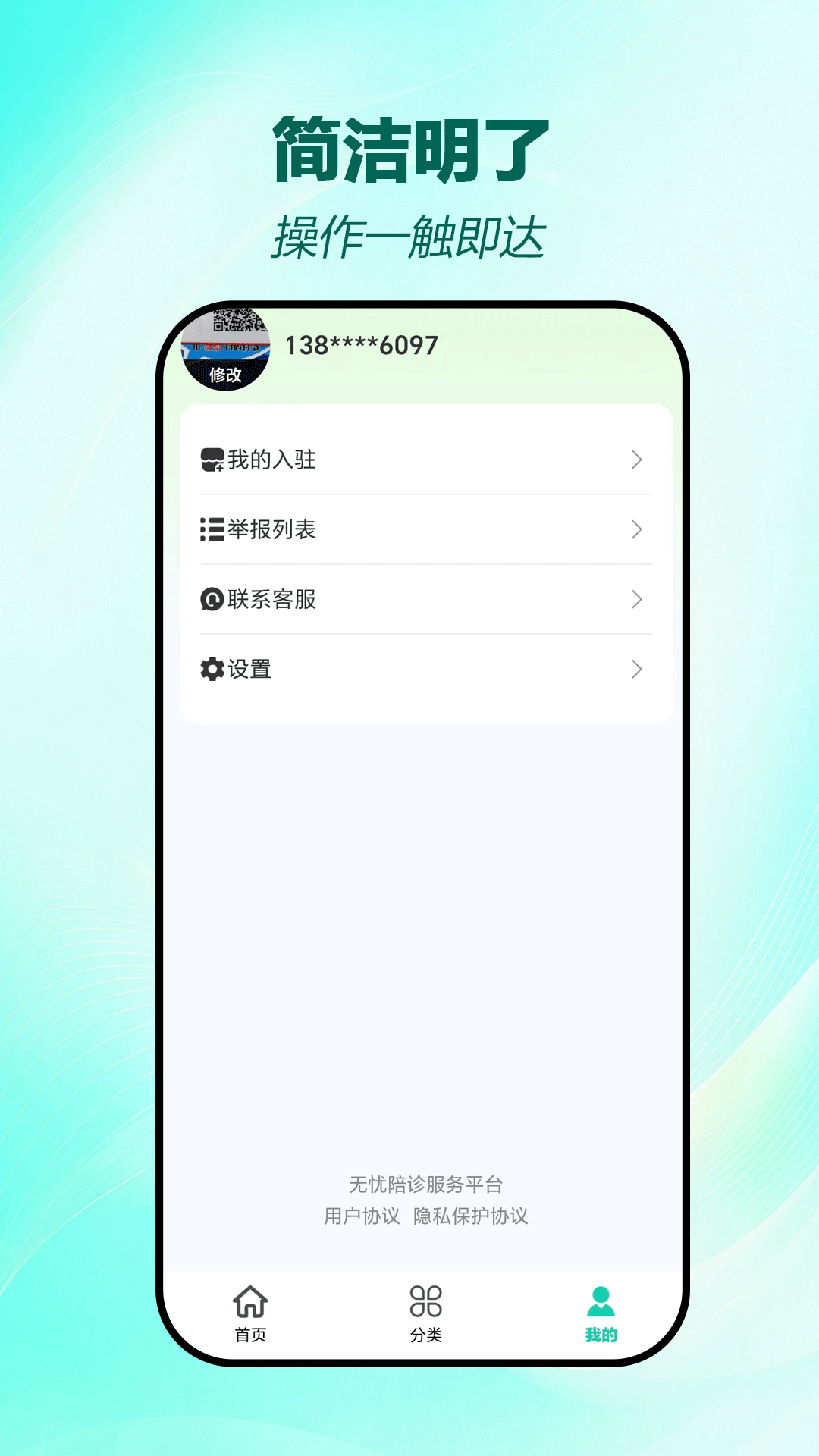 精彩截图-无忧陪诊2026官方新版