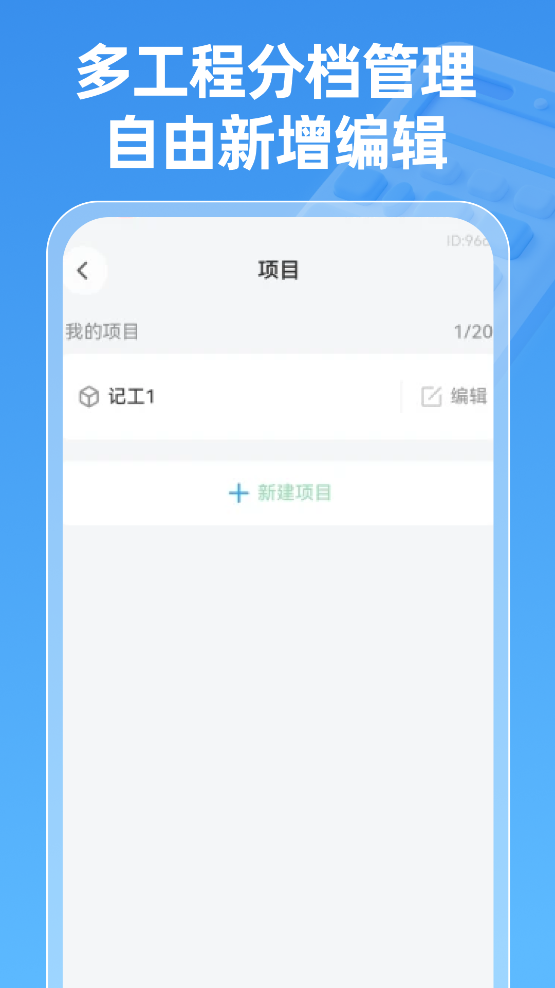 精彩截图-工地记账考勤记录2026官方新版