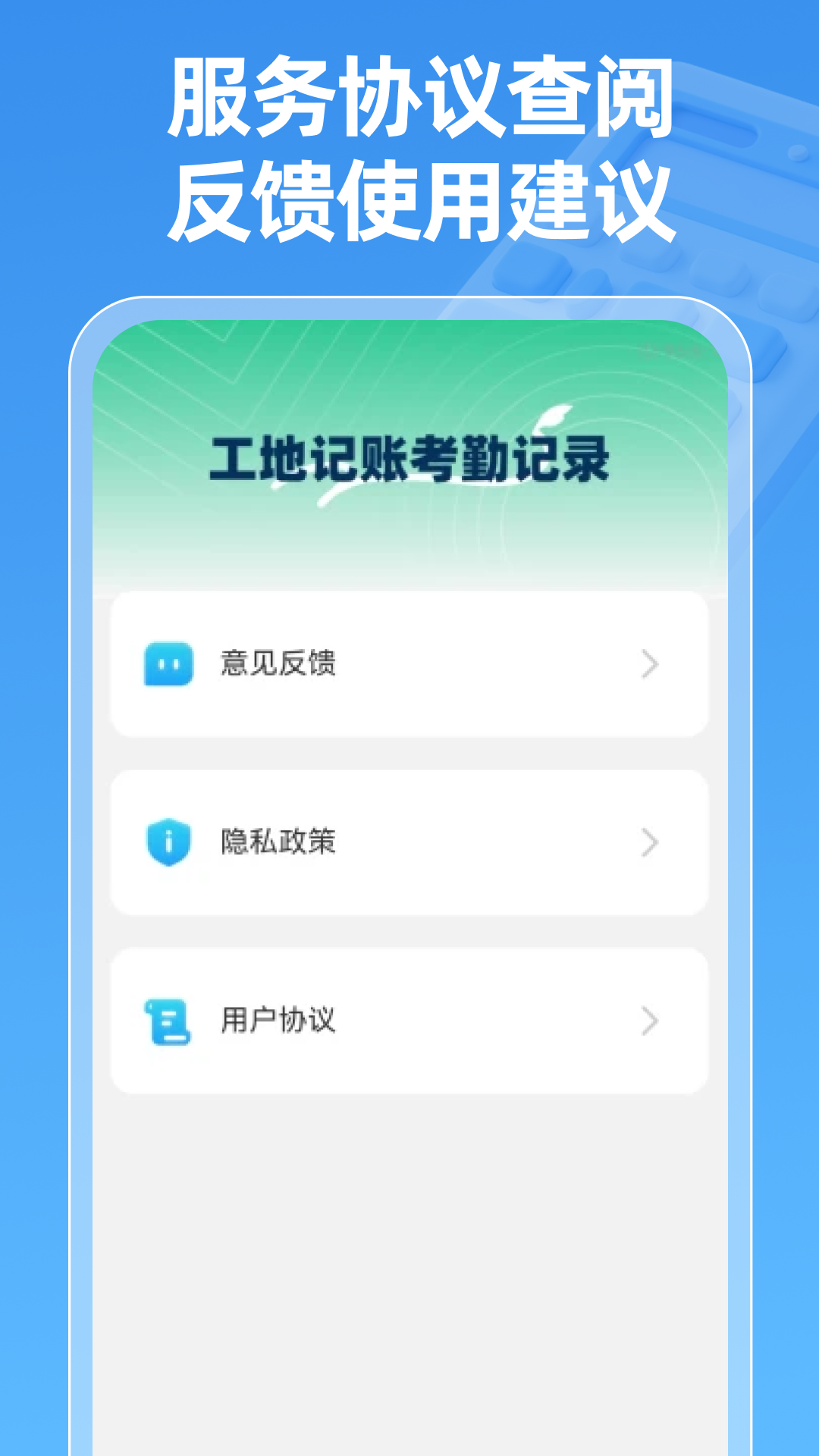 精彩截图-工地记账考勤记录2026官方新版