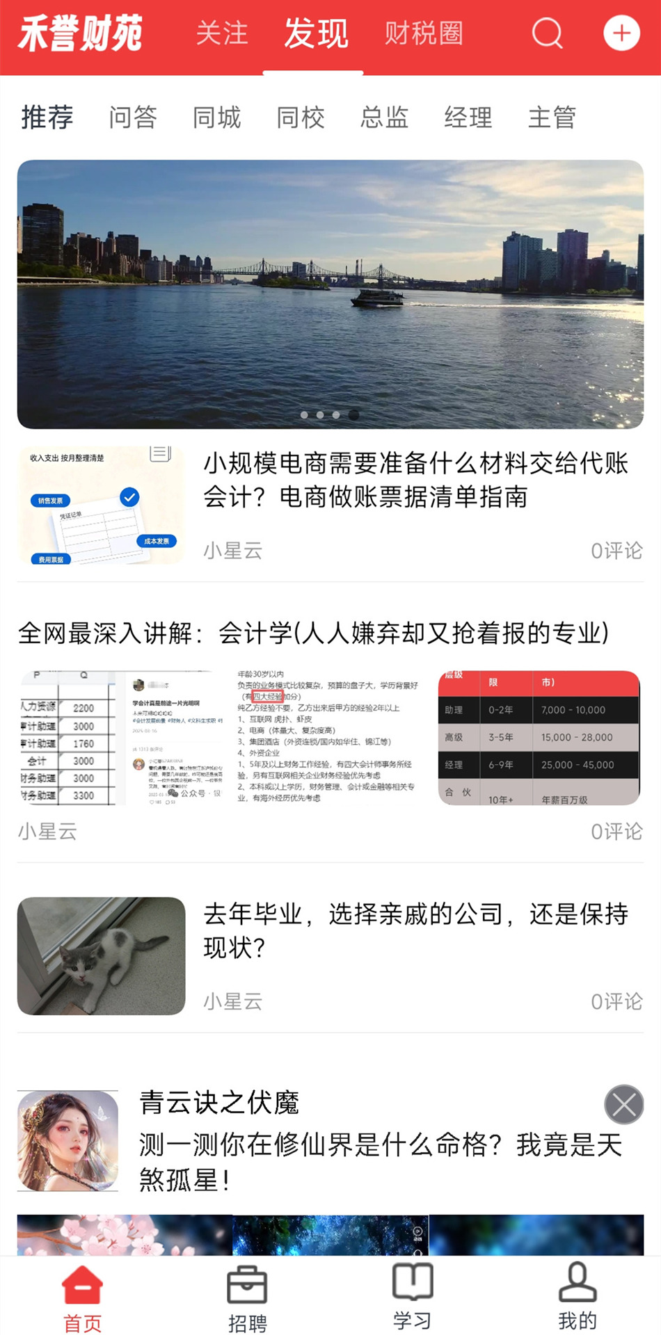 精彩截图-禾誉财苑2026官方新版
