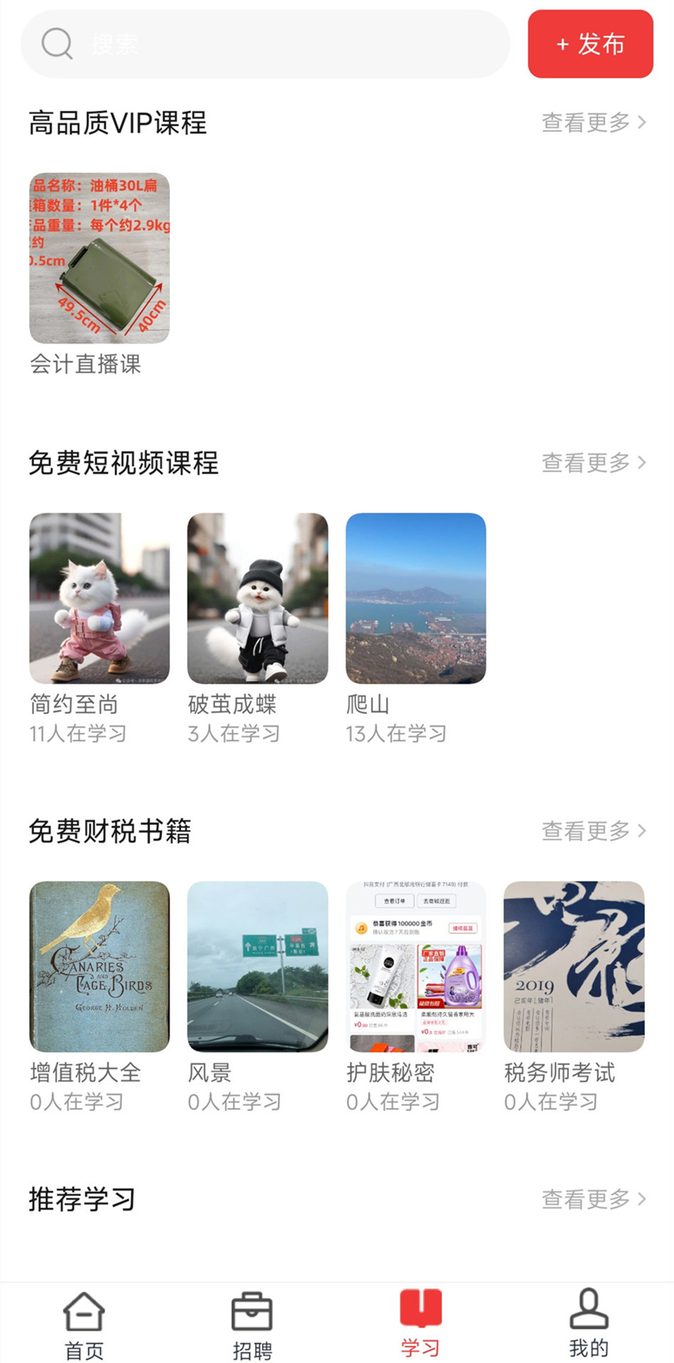 精彩截图-禾誉财苑2026官方新版