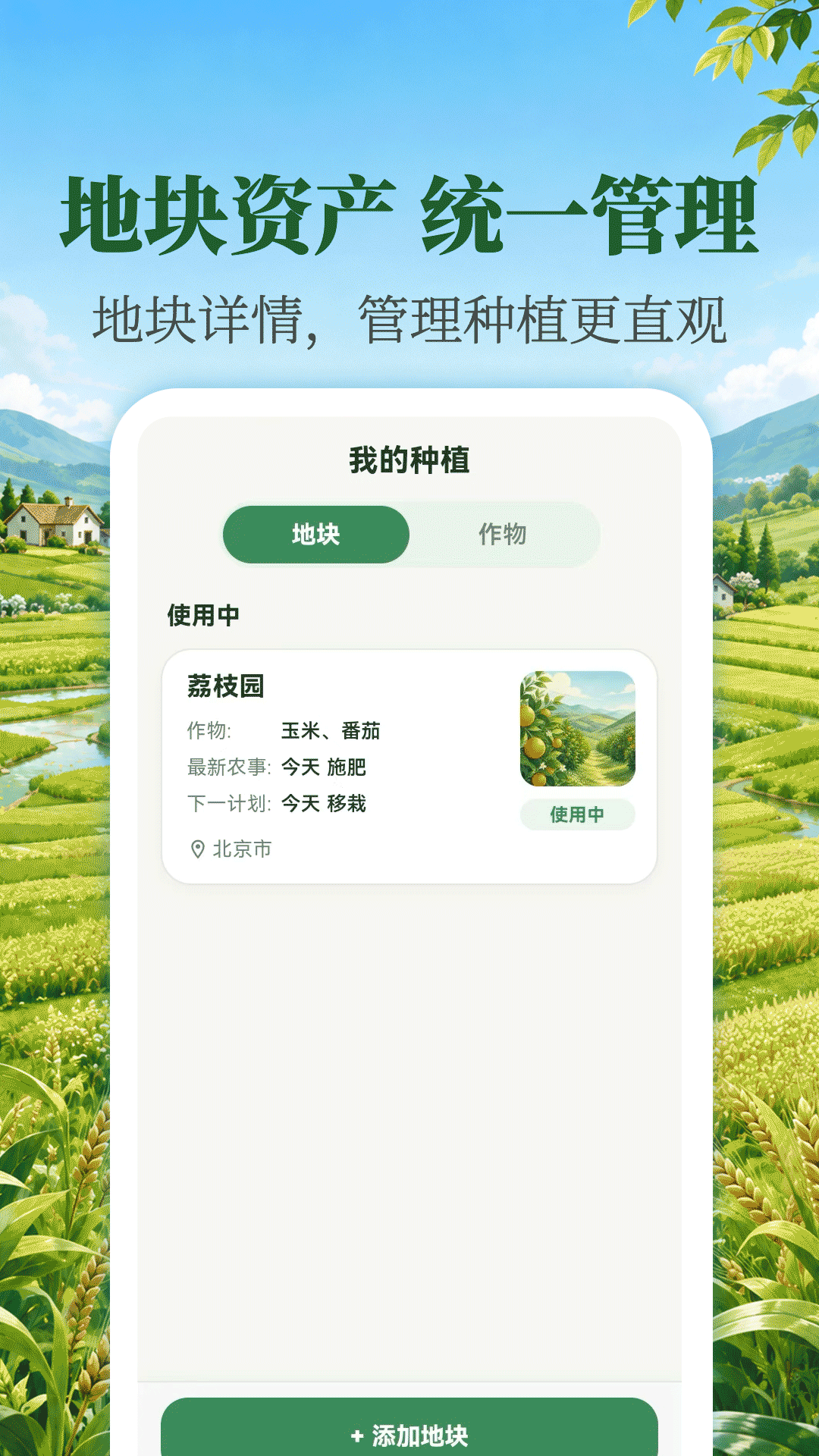 日历365农历天气 截图 3