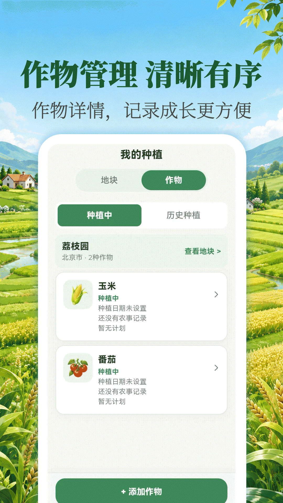 日历365农历天气 截图 4