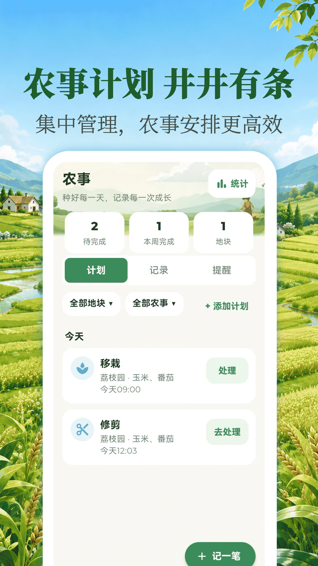 日历365农历天气 截图 5