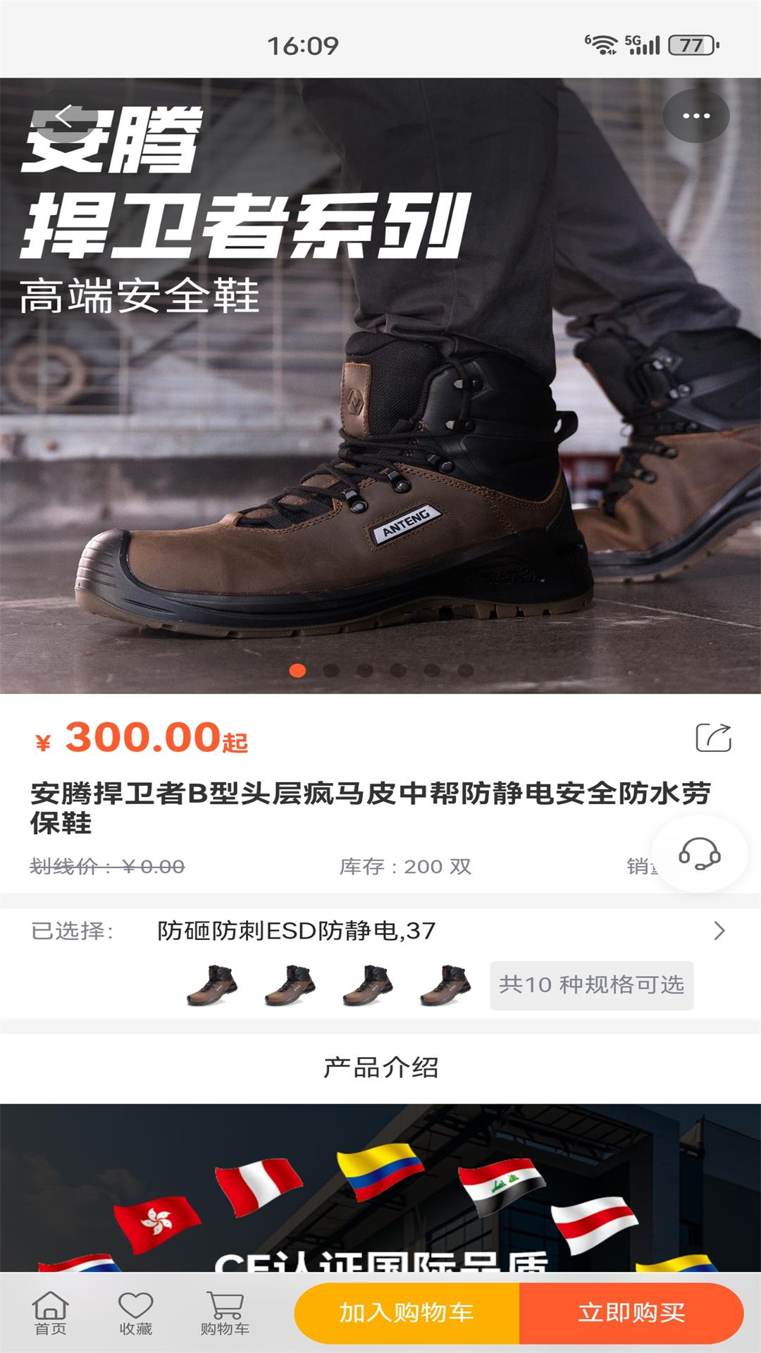 精彩截图-安腾商城2026官方新版