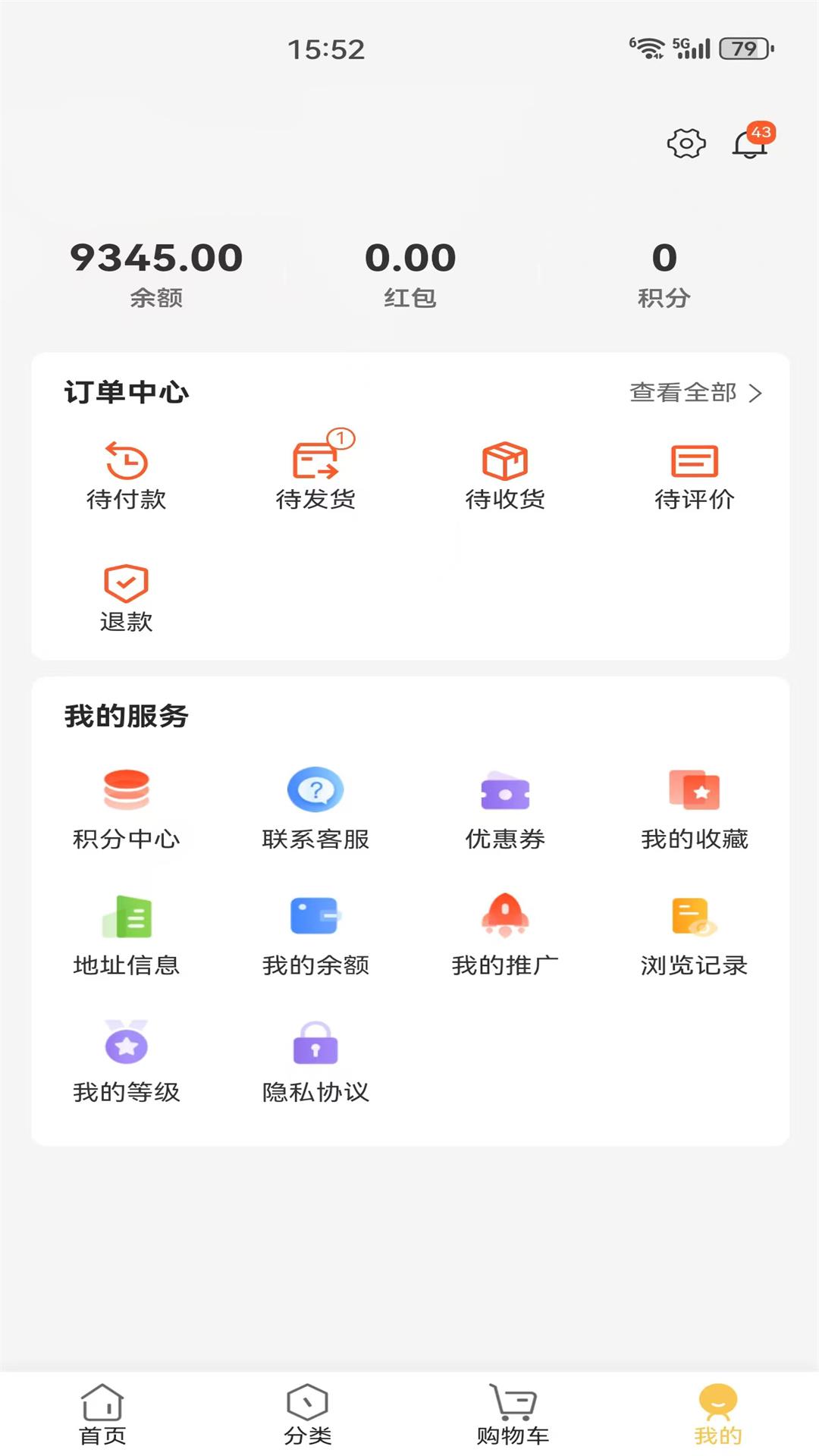 精彩截图-安腾商城2026官方新版