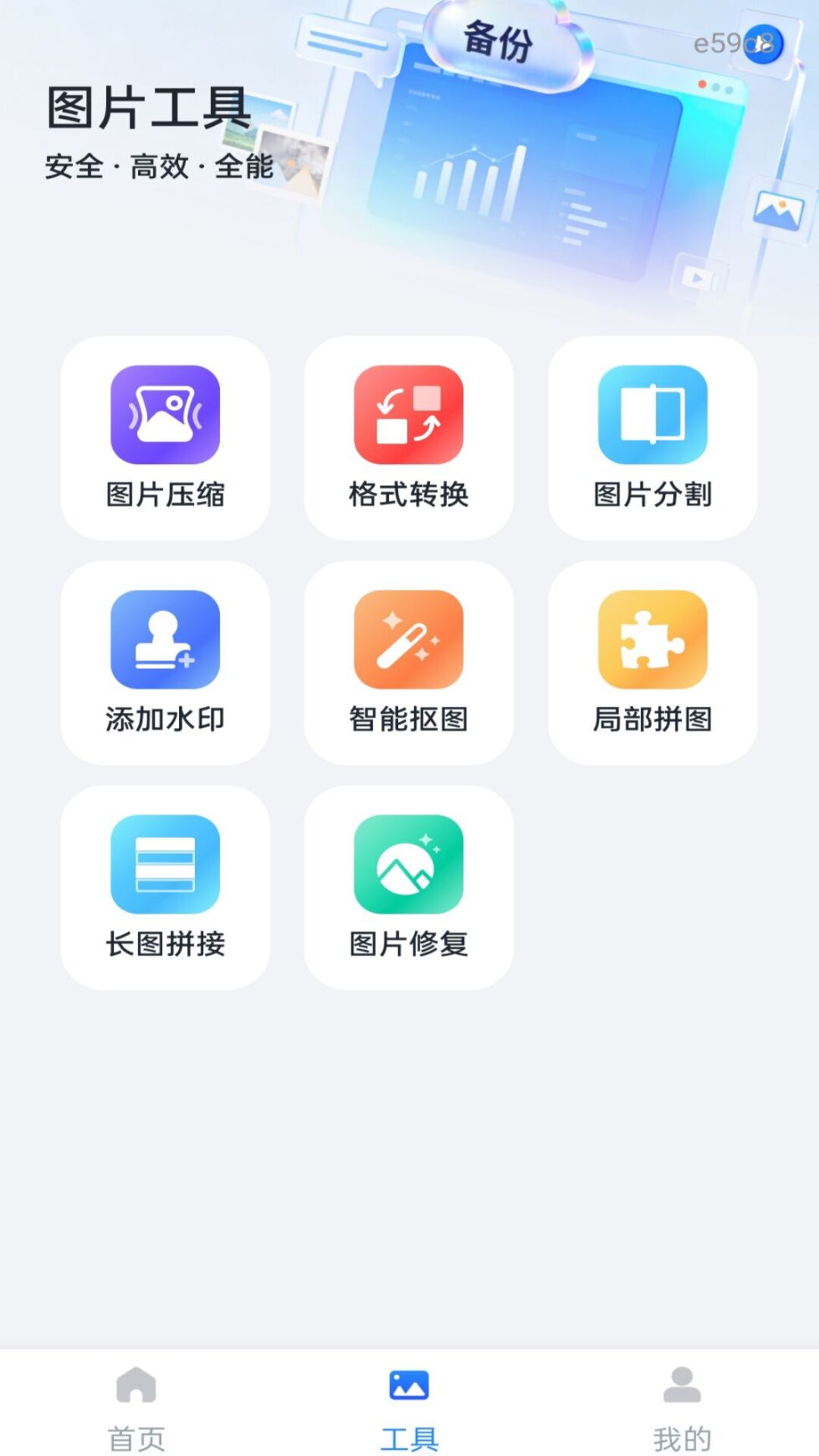 精彩截图-照片相册手机备份2026官方新版