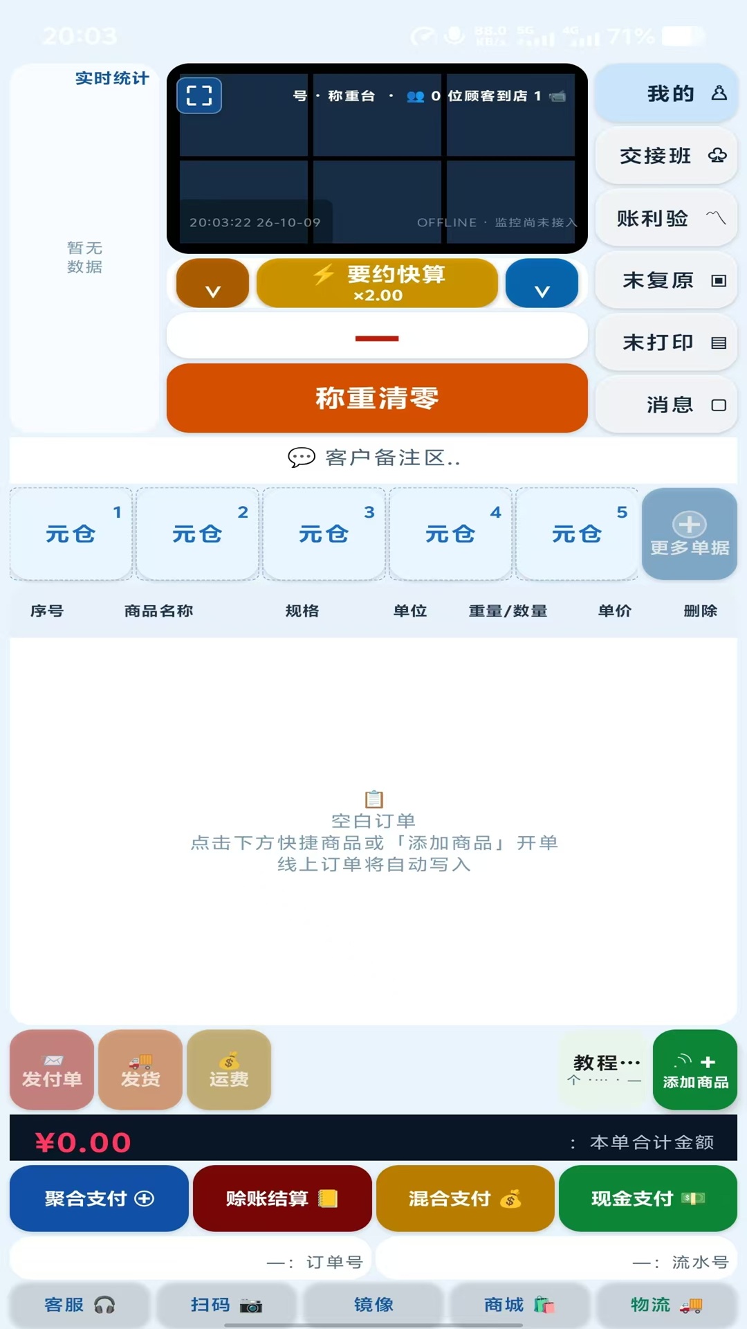 精彩截图-贯图2026官方新版