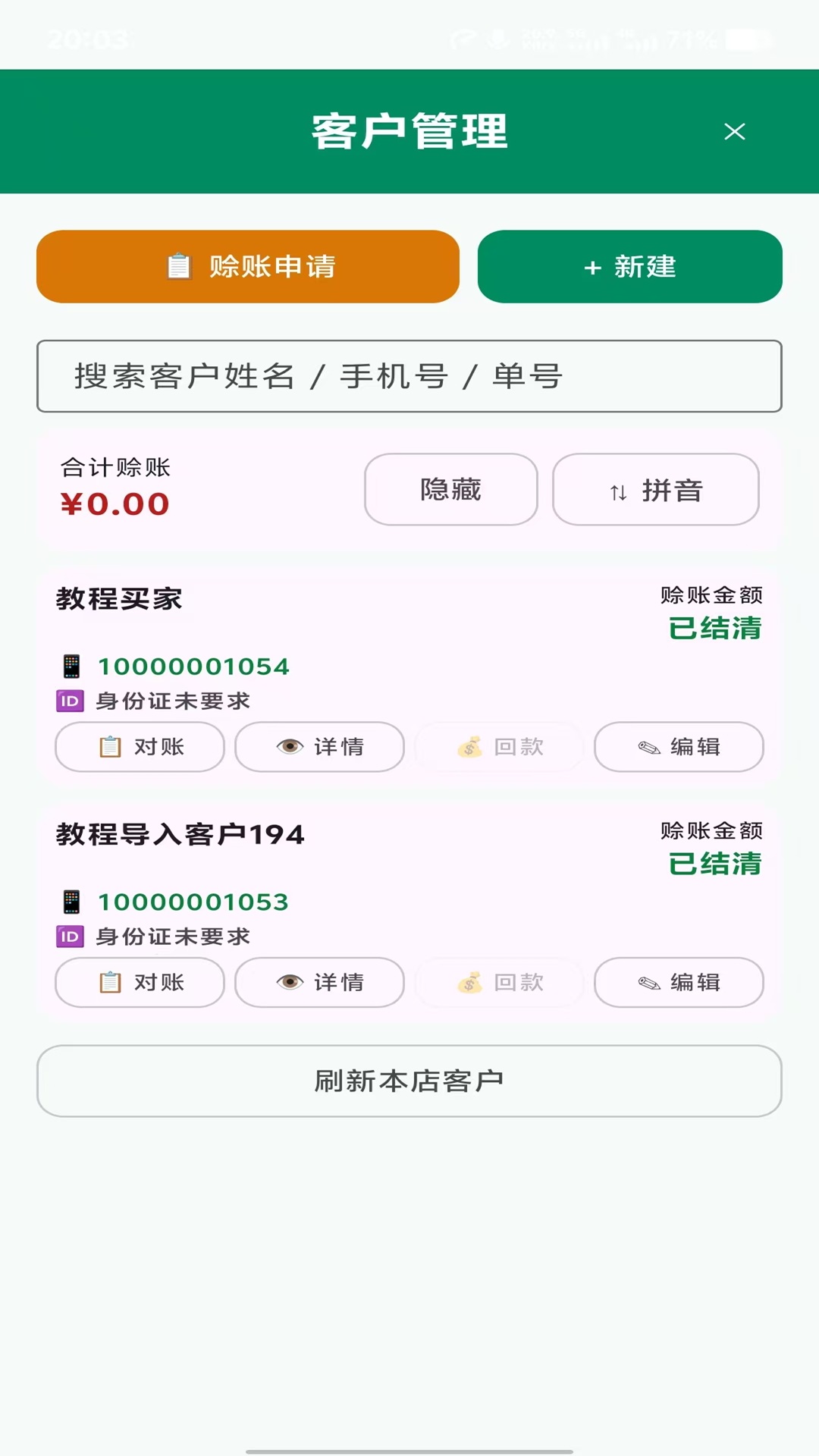 精彩截图-贯图2026官方新版
