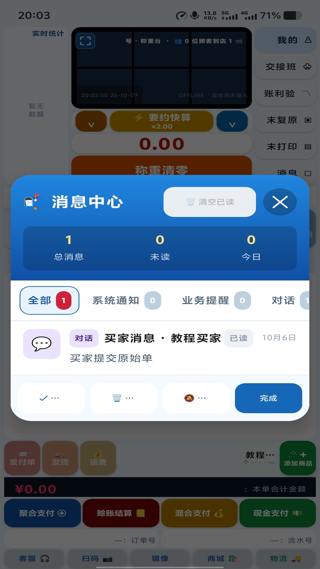 精彩截图-贯图2026官方新版
