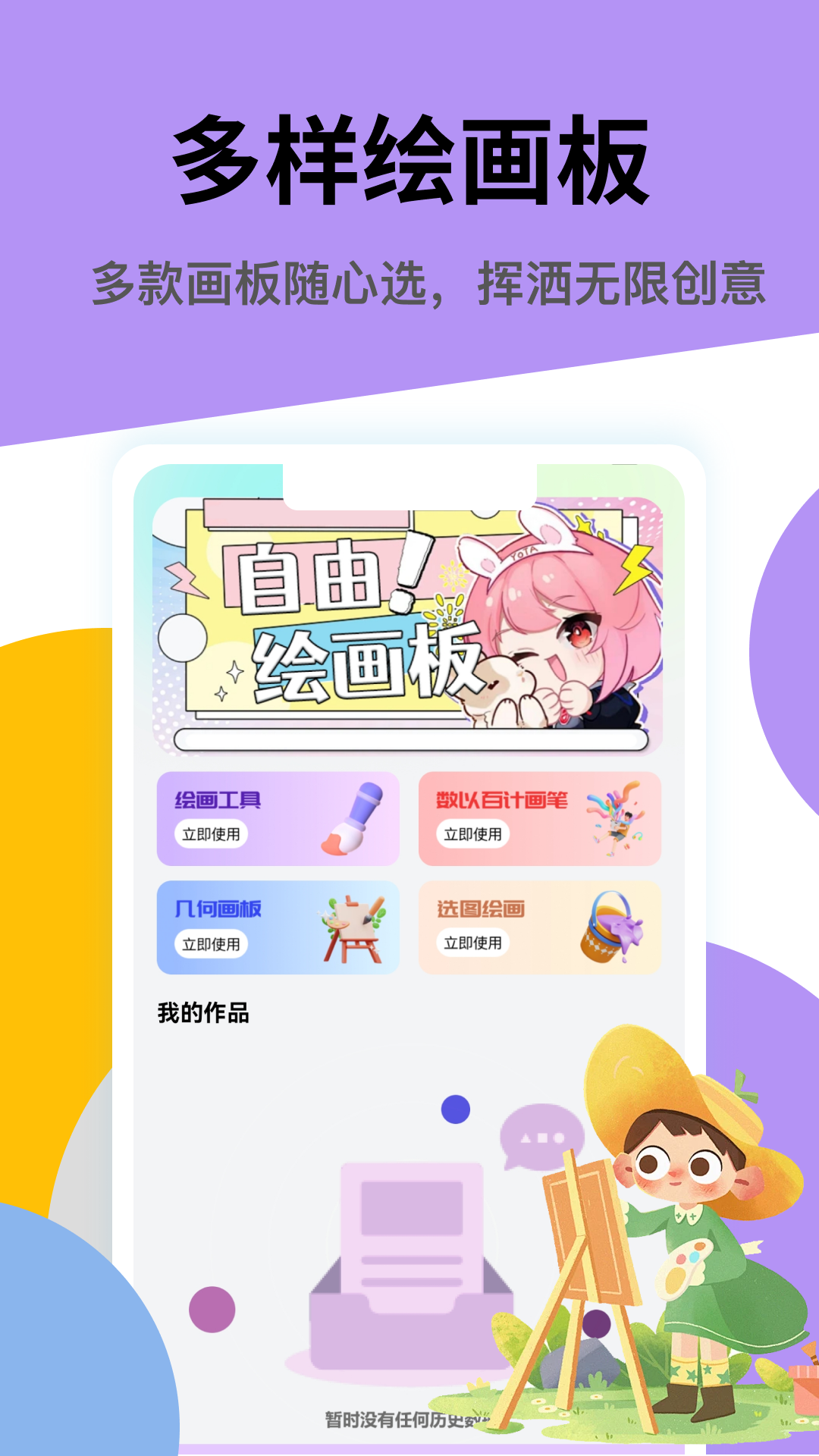 精彩截图-爱笔2026官方新版