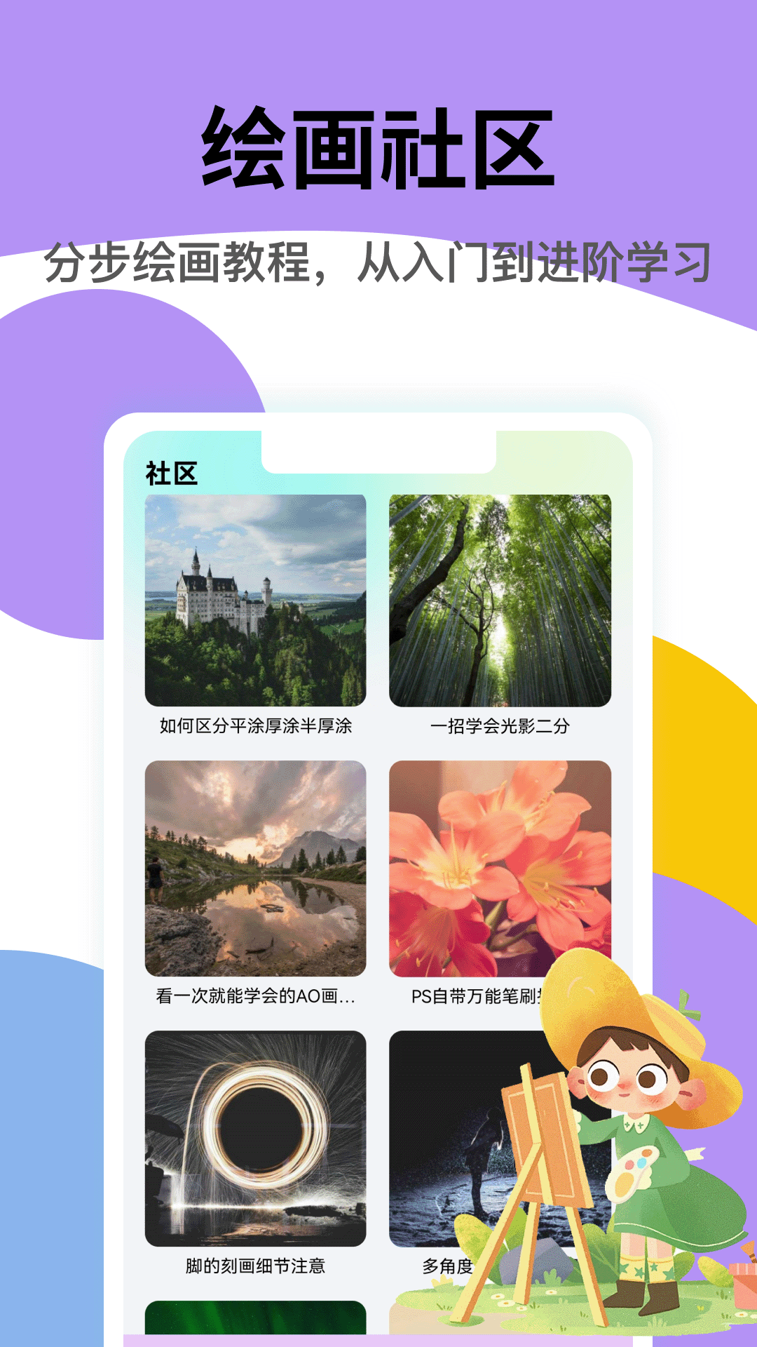 精彩截图-爱笔2026官方新版