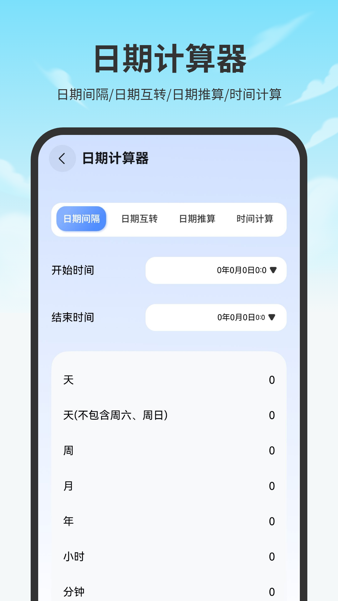 精彩截图-计算器免费版2026官方新版
