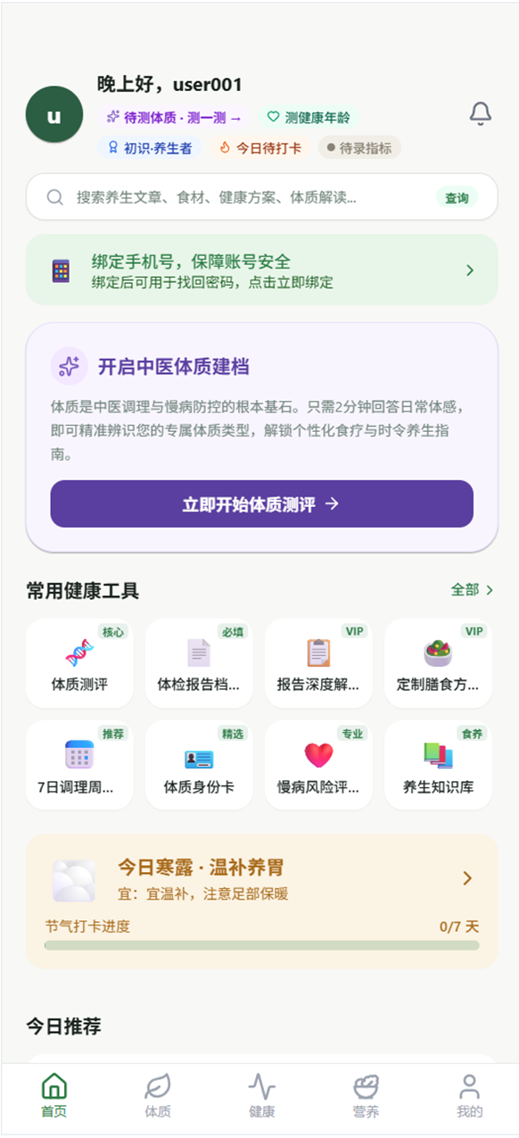 精彩截图-玖针大脑2026官方新版