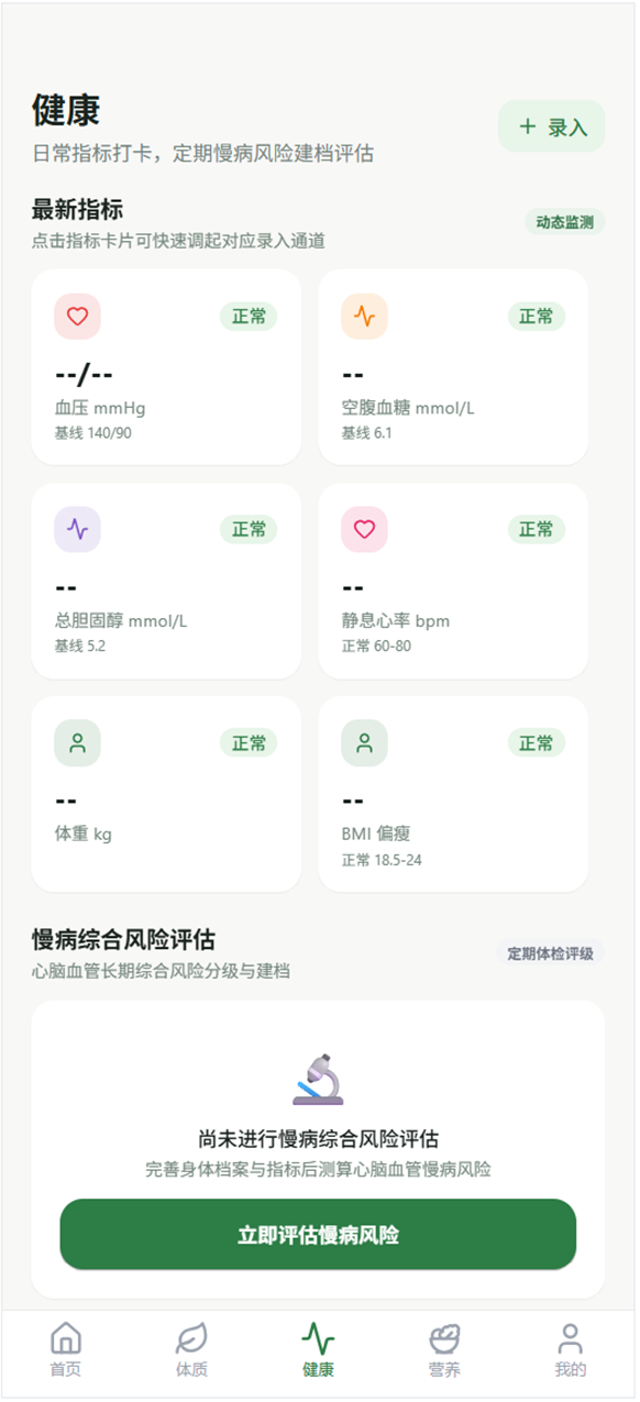 精彩截图-玖针大脑2026官方新版