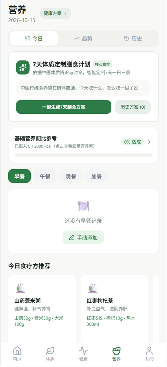 精彩截图-玖针大脑2026官方新版