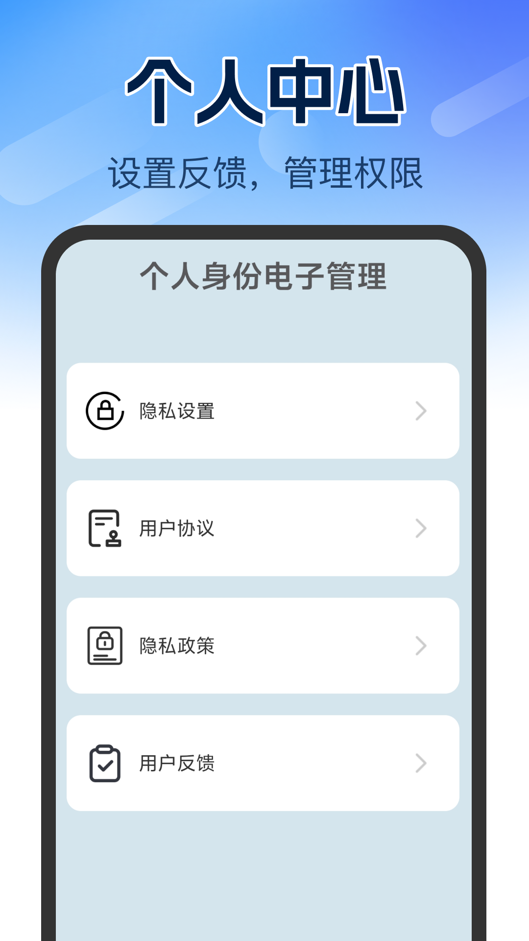 精彩截图-个人证件管理2026官方新版