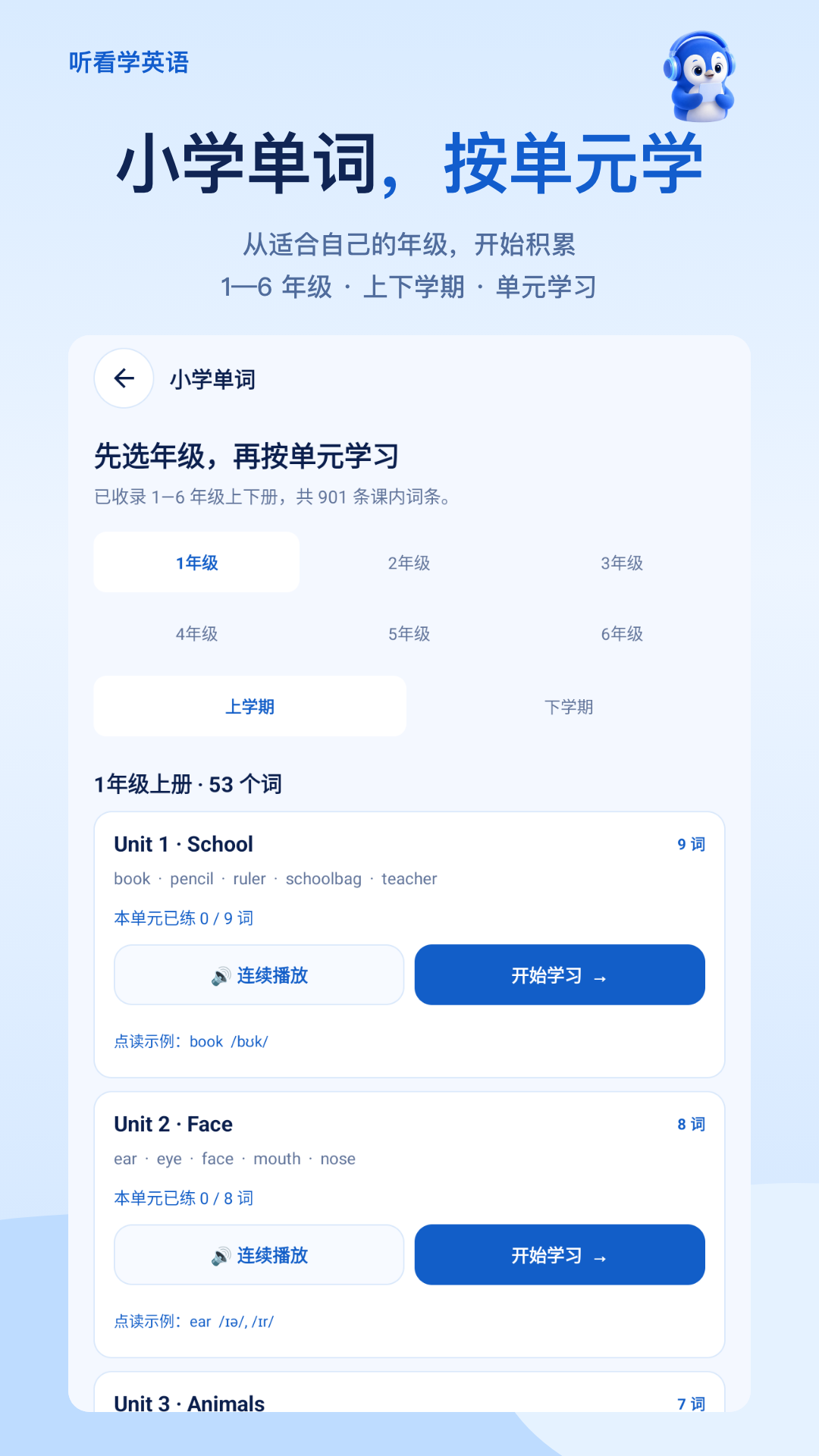 精彩截图-听看学英语2026官方新版