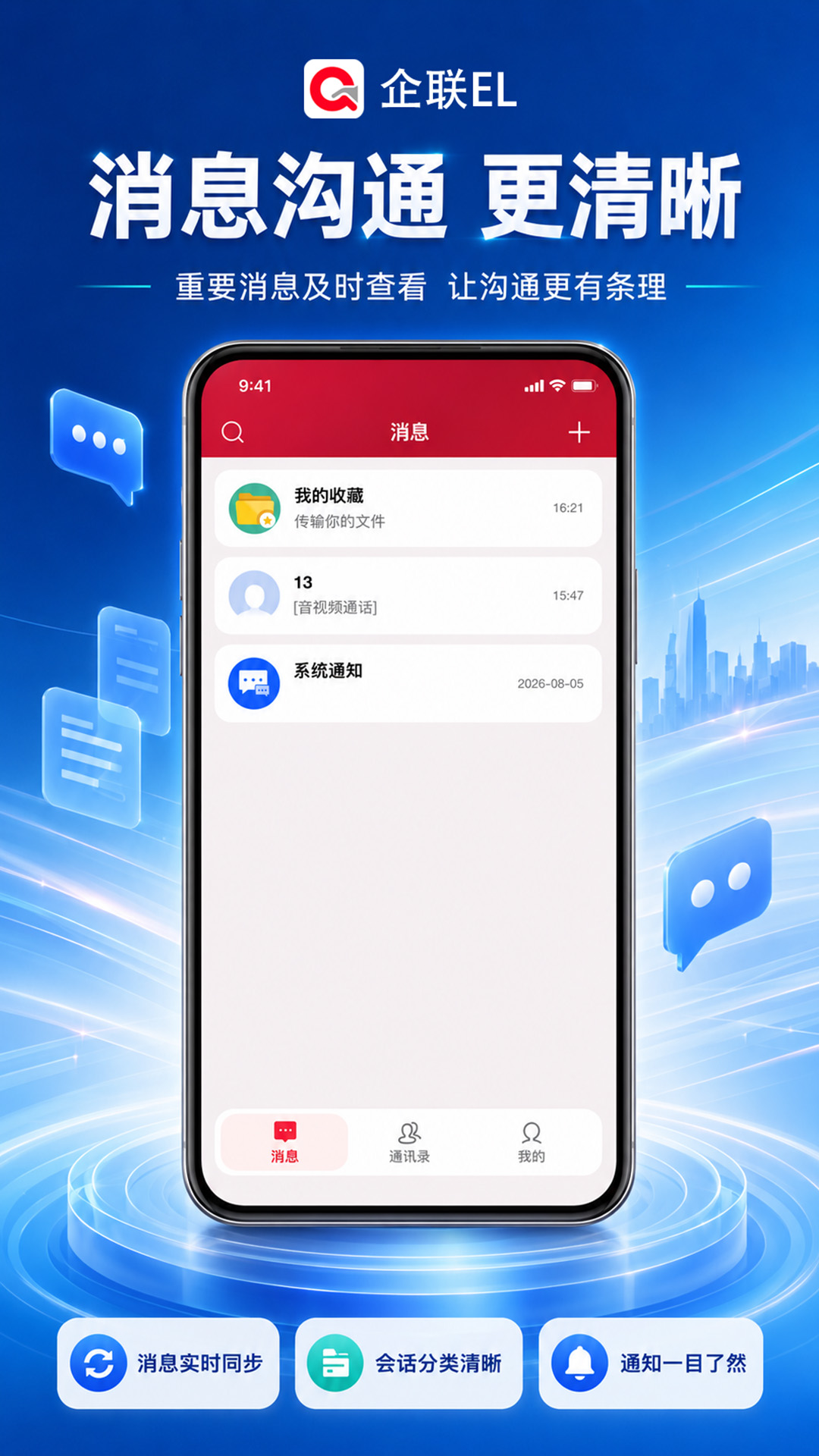 精彩截图-企联EL2026官方新版