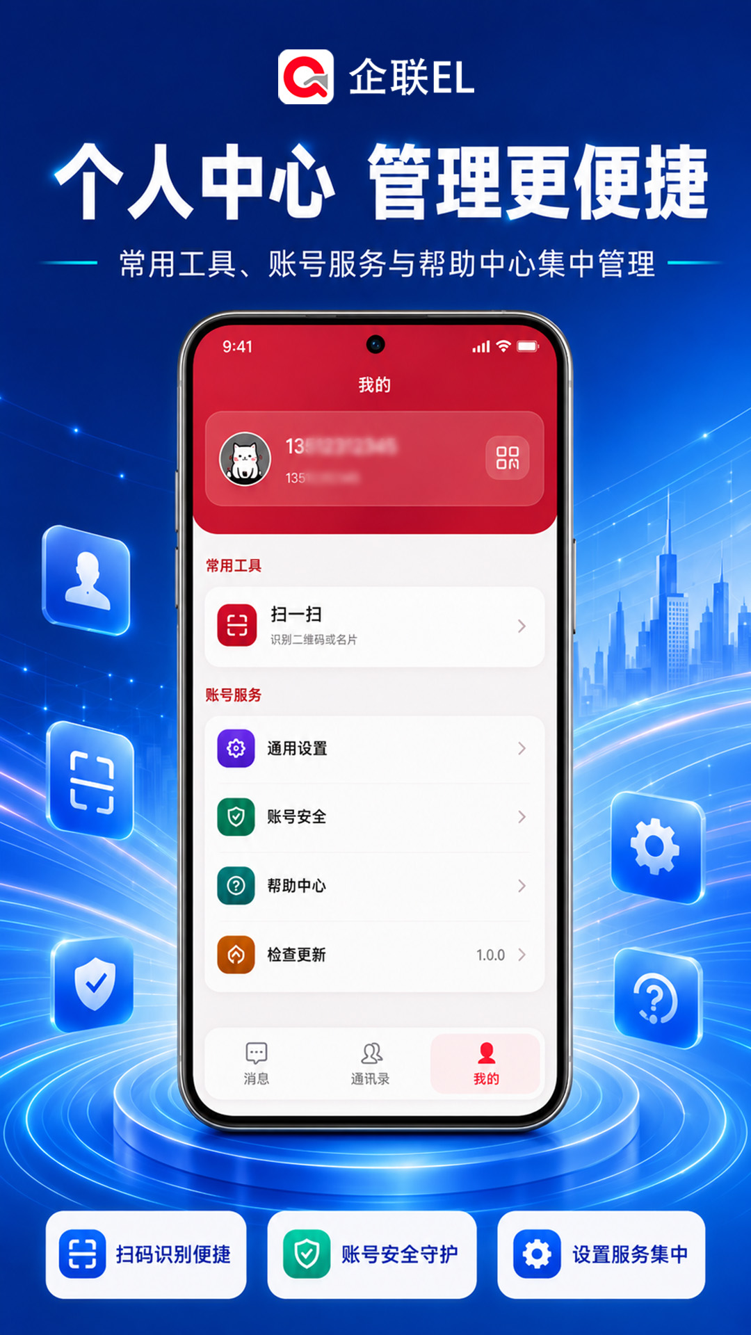 精彩截图-企联EL2026官方新版