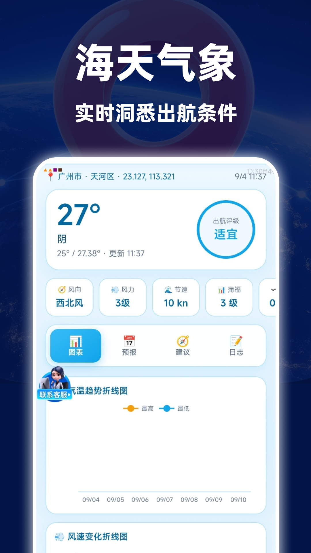 精彩截图-3D实况卫星导航2026官方新版
